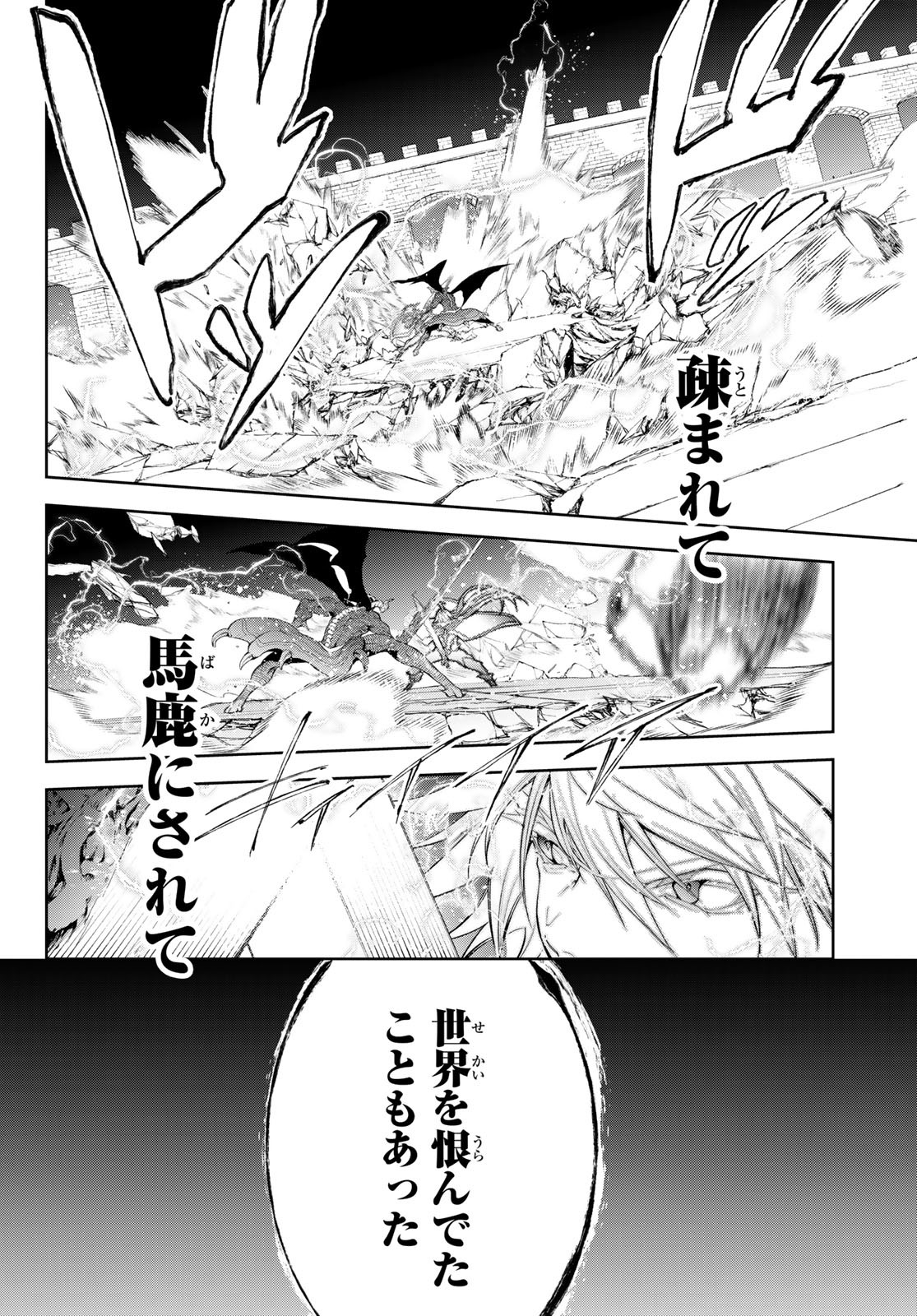 WISTORIAS WAND AND SWORD - raw - Chapter 28 - https://jpdd.ccdd.to/JPDD/wistoriaswandandsword/228252/adoa2rdywzq.jpg