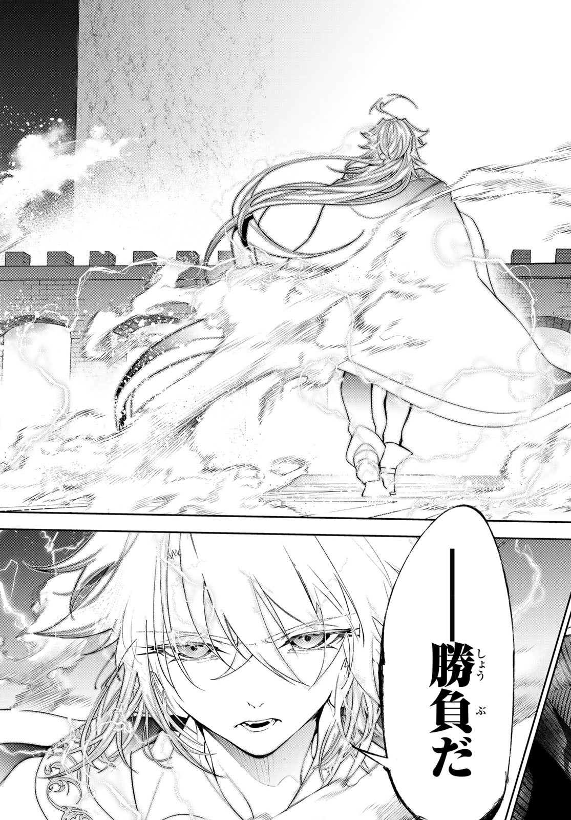WISTORIAS WAND AND SWORD - raw - Chapter 28 - https://jpdd.ccdd.to/JPDD/wistoriaswandandsword/228252/dpt15xkf4eq.jpg