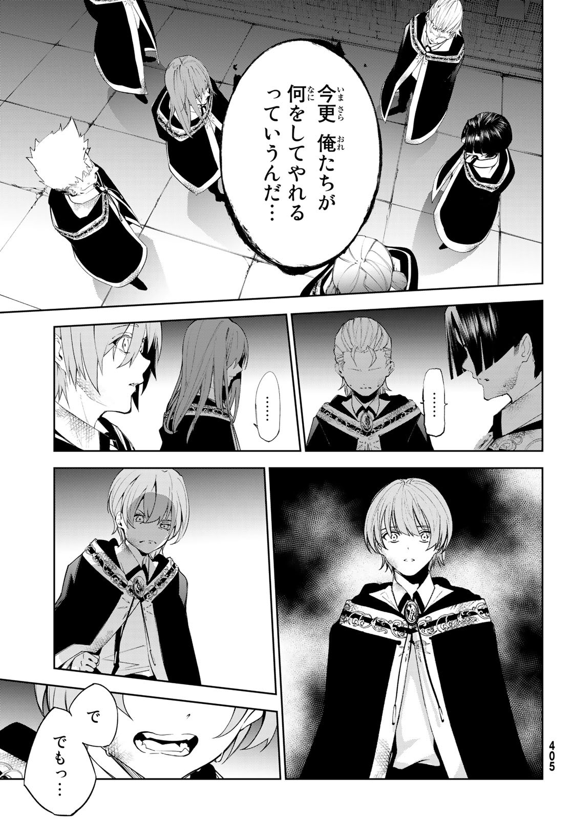 WISTORIAS WAND AND SWORD - raw - Chapter 28 - https://jpdd.ccdd.to/JPDD/wistoriaswandandsword/228252/drhgpoegeku.jpg