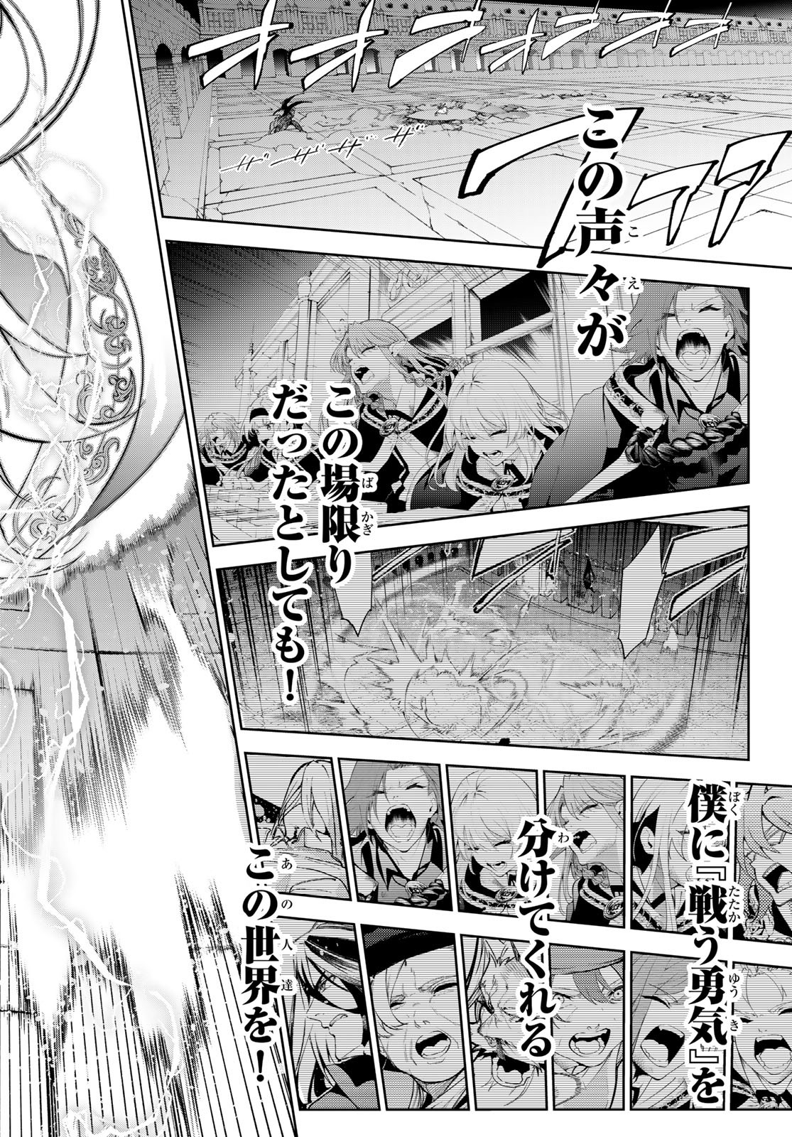 WISTORIAS WAND AND SWORD - raw - Chapter 28 - https://jpdd.ccdd.to/JPDD/wistoriaswandandsword/228252/dxwz1bcp3yo.jpg