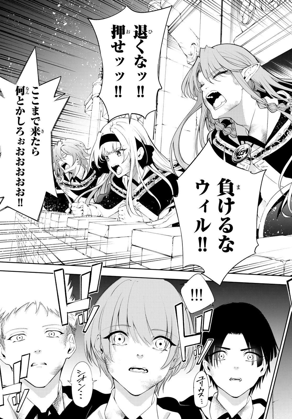 WISTORIAS WAND AND SWORD - raw - Chapter 28 - https://jpdd.ccdd.to/JPDD/wistoriaswandandsword/228252/ersxulwyksg.jpg