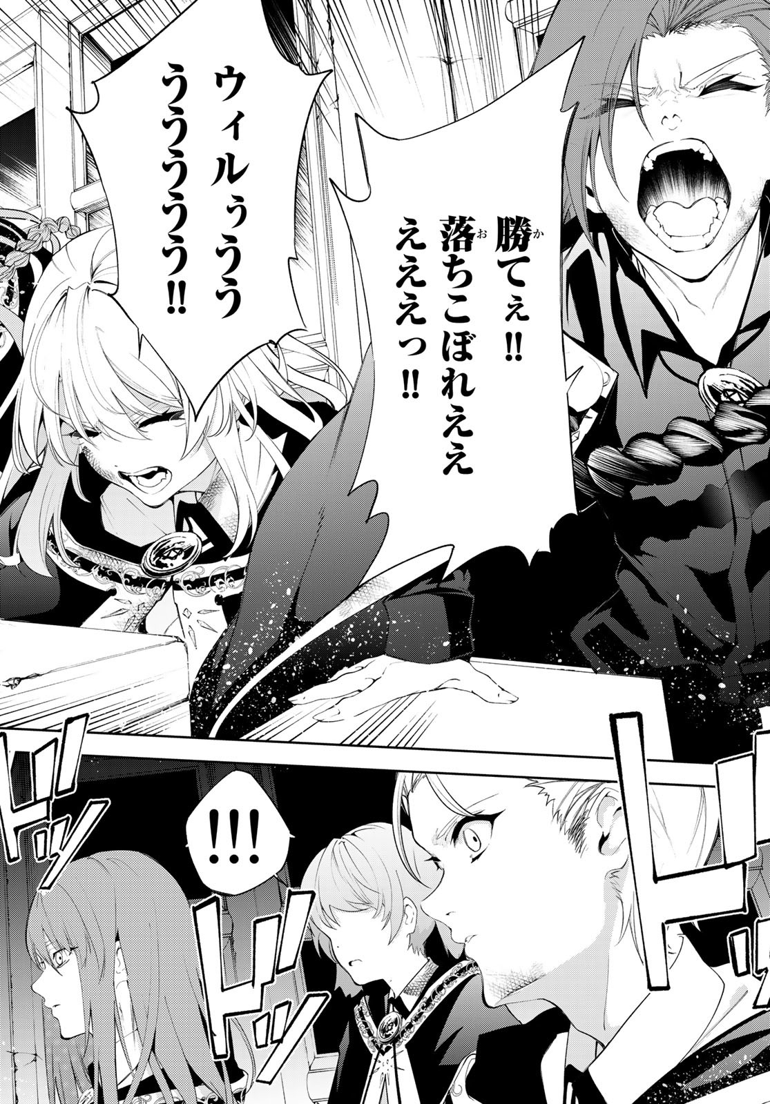 WISTORIAS WAND AND SWORD - raw - Chapter 28 - https://jpdd.ccdd.to/JPDD/wistoriaswandandsword/228252/et004gdmxsf.jpg