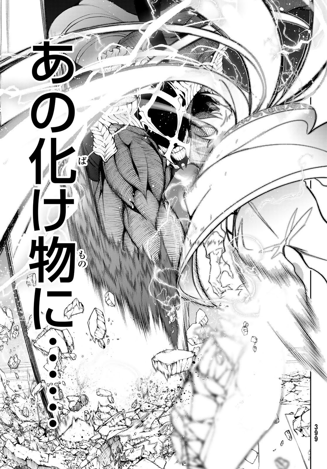 WISTORIAS WAND AND SWORD - raw - Chapter 28 - https://jpdd.ccdd.to/JPDD/wistoriaswandandsword/228252/gzvmmphtiuq.jpg