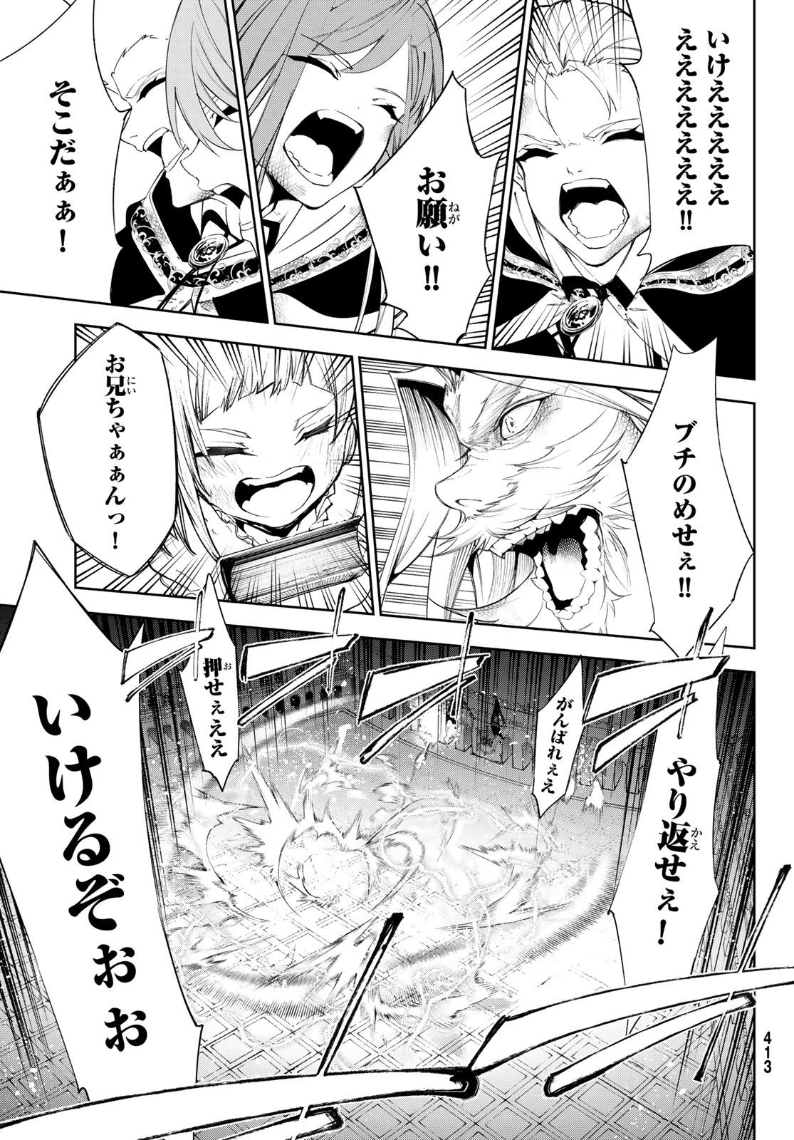 WISTORIAS WAND AND SWORD - raw - Chapter 28 - https://jpdd.ccdd.to/JPDD/wistoriaswandandsword/228252/hfk4wtdfdxg.jpg