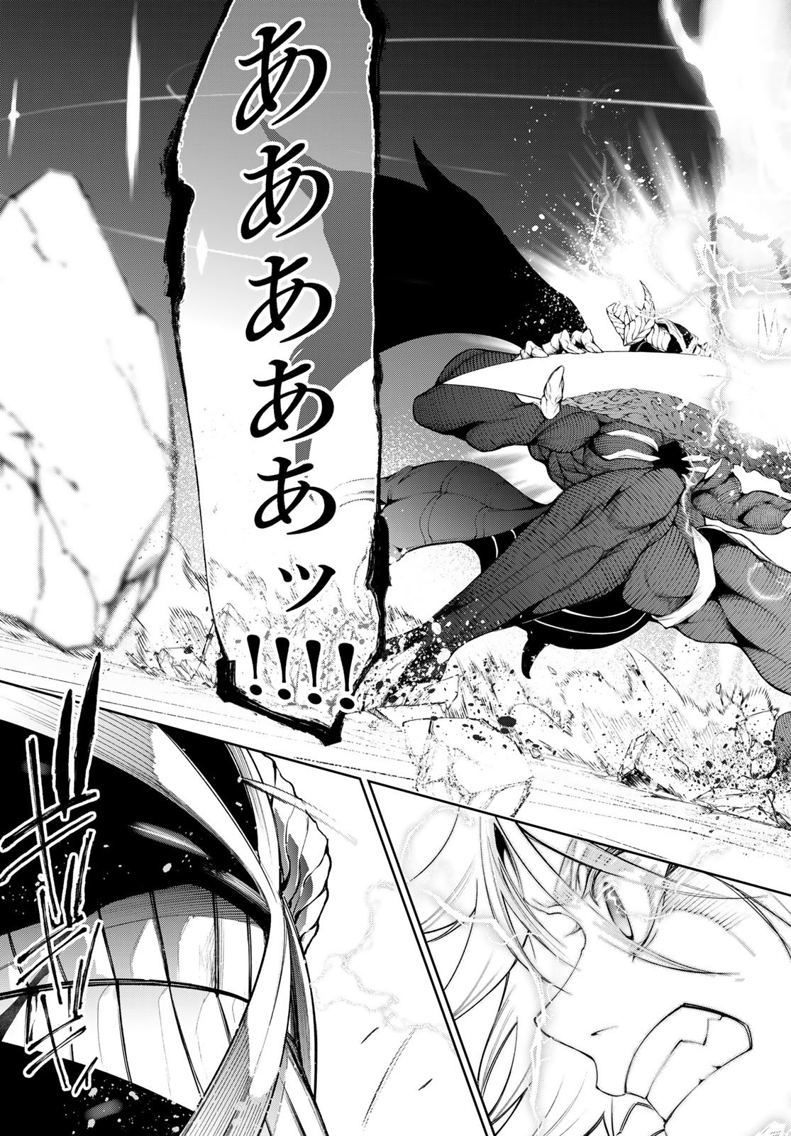 WISTORIAS WAND AND SWORD - raw - Chapter 28 - https://jpdd.ccdd.to/JPDD/wistoriaswandandsword/228252/hwq00jui3km.jpg