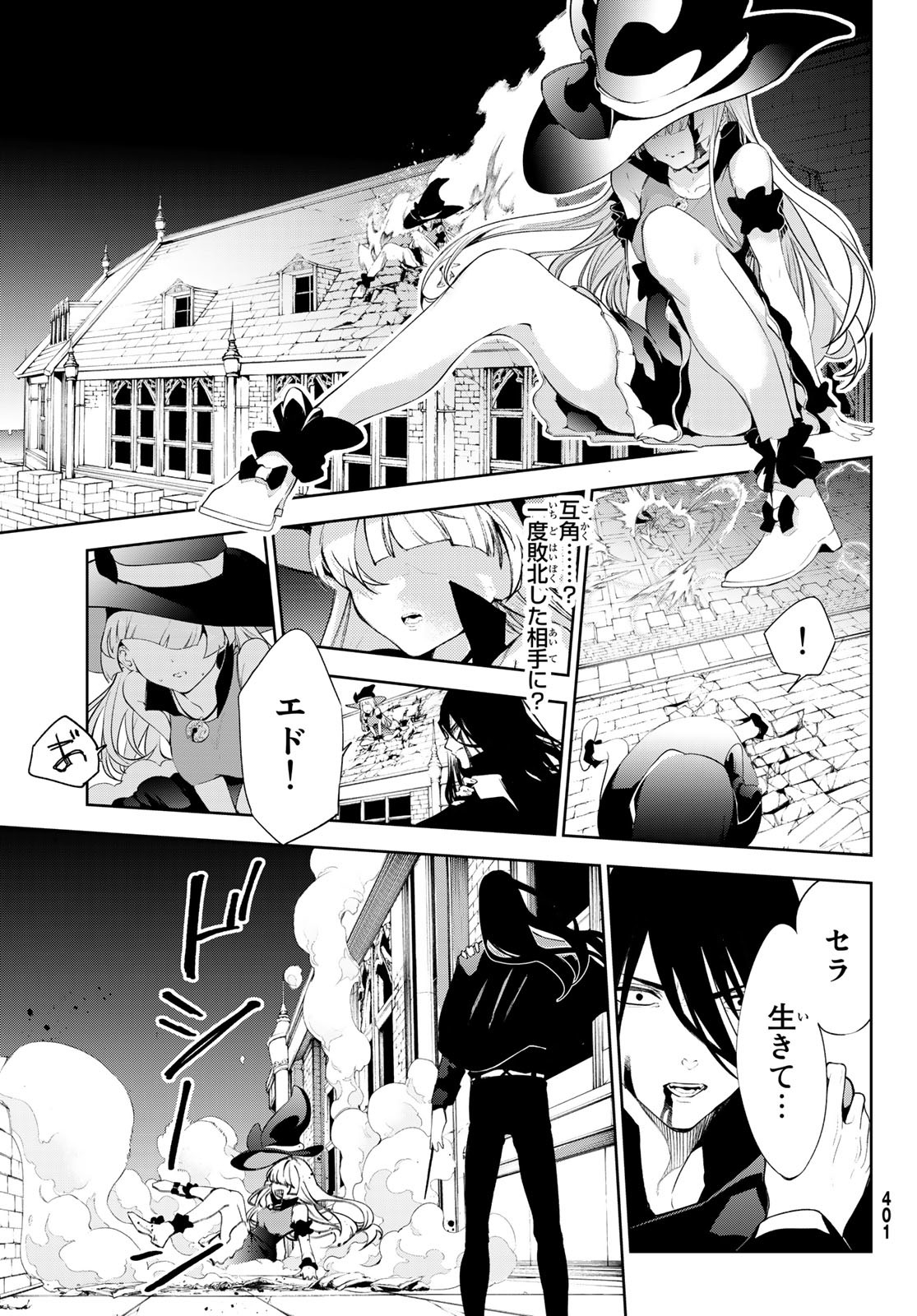 WISTORIAS WAND AND SWORD - raw - Chapter 28 - https://jpdd.ccdd.to/JPDD/wistoriaswandandsword/228252/jjbsh5t15io.jpg