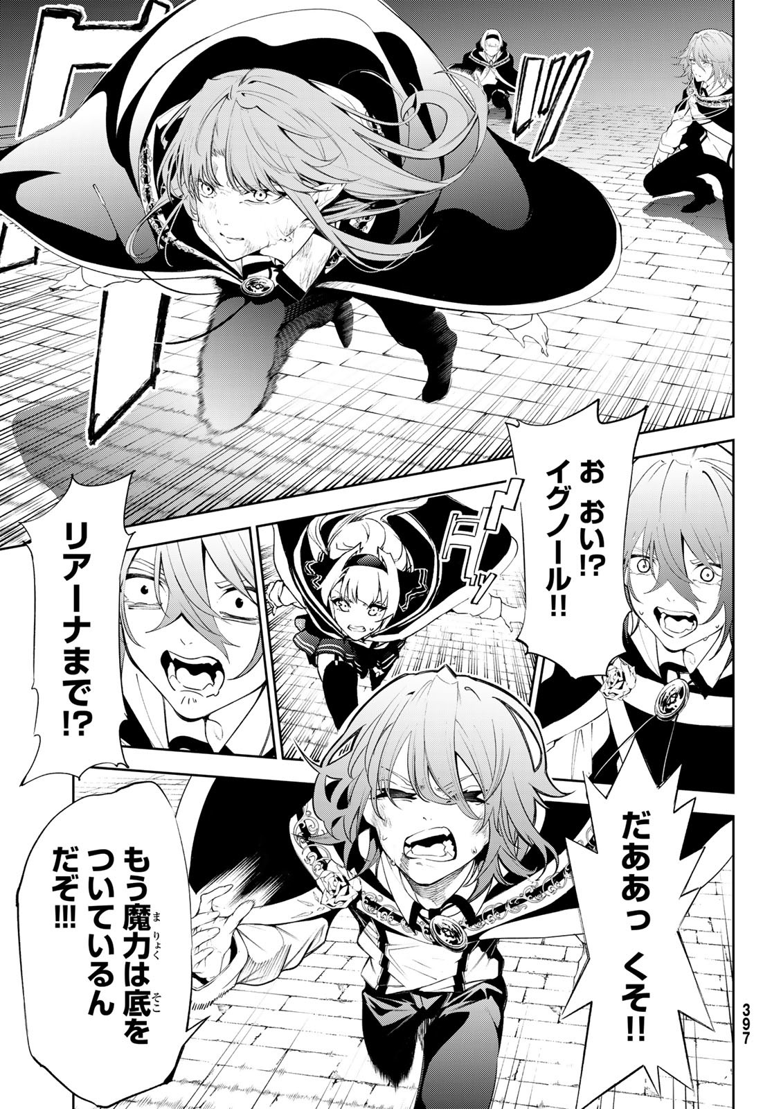 WISTORIAS WAND AND SWORD - raw - Chapter 28 - https://jpdd.ccdd.to/JPDD/wistoriaswandandsword/228252/lipgjit2cyj.jpg