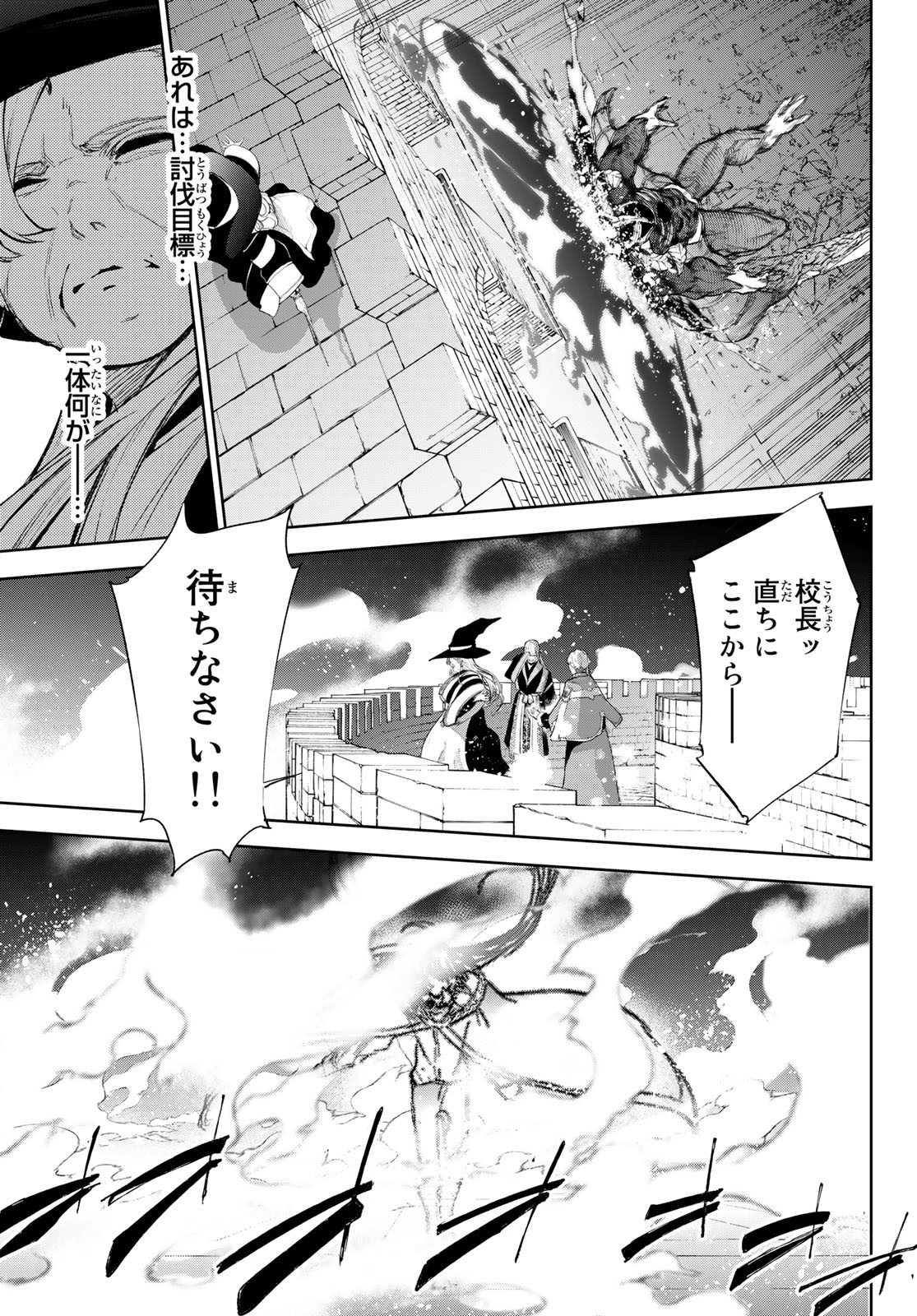 WISTORIAS WAND AND SWORD - raw - Chapter 28 - https://jpdd.ccdd.to/JPDD/wistoriaswandandsword/228252/o4agdaueqgo.jpg