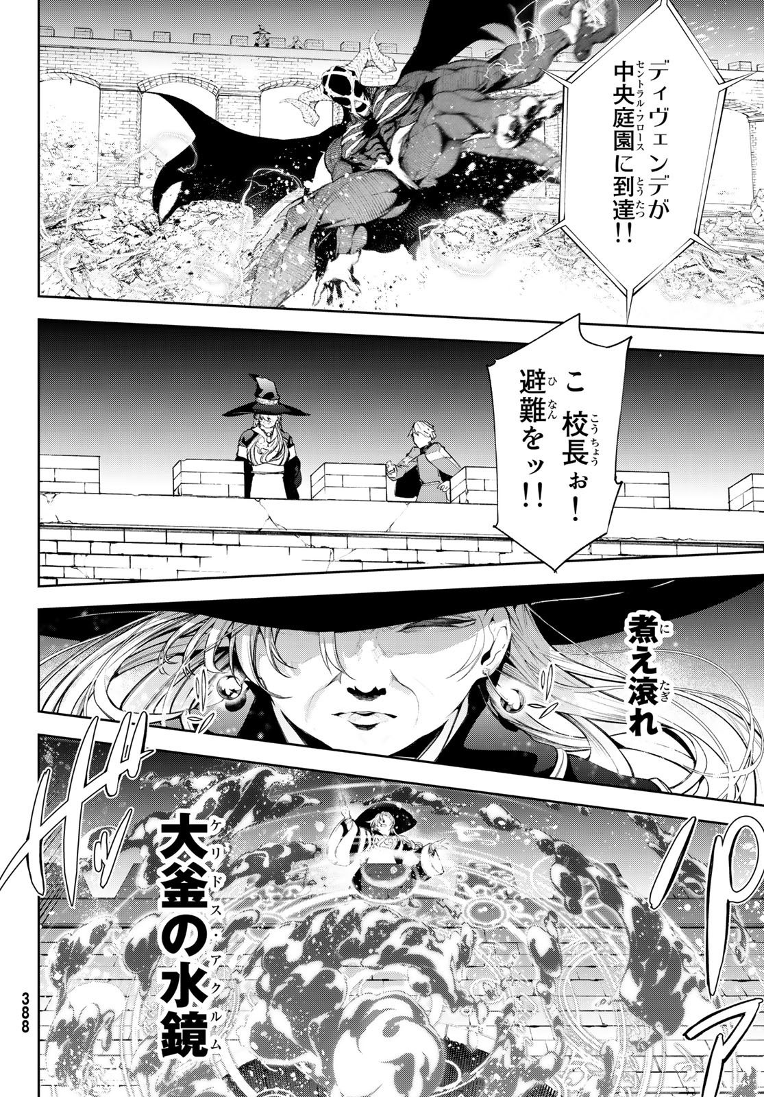 WISTORIAS WAND AND SWORD - raw - Chapter 28 - https://jpdd.ccdd.to/JPDD/wistoriaswandandsword/228252/ofvec1dh4d2.jpg