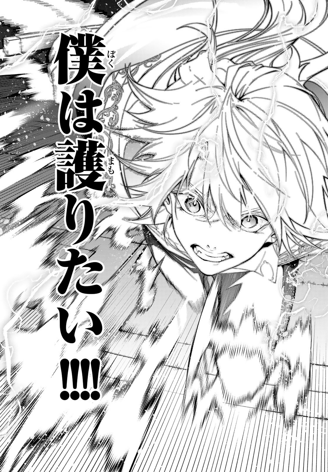 WISTORIAS WAND AND SWORD - raw - Chapter 28 - https://jpdd.ccdd.to/JPDD/wistoriaswandandsword/228252/v3nvb0vspxs.jpg