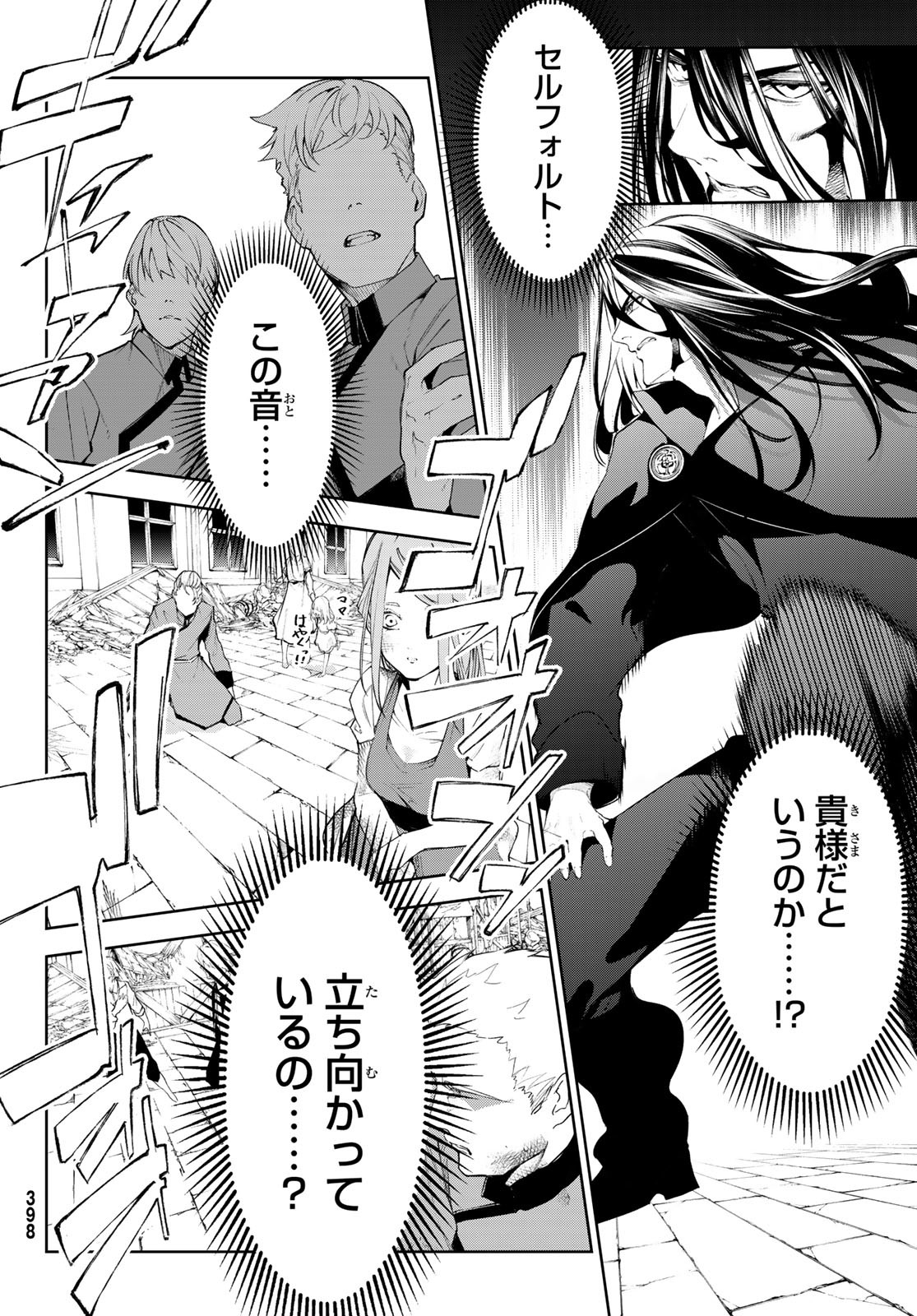WISTORIAS WAND AND SWORD - raw - Chapter 28 - https://jpdd.ccdd.to/JPDD/wistoriaswandandsword/228252/wm3mtypi15p.jpg
