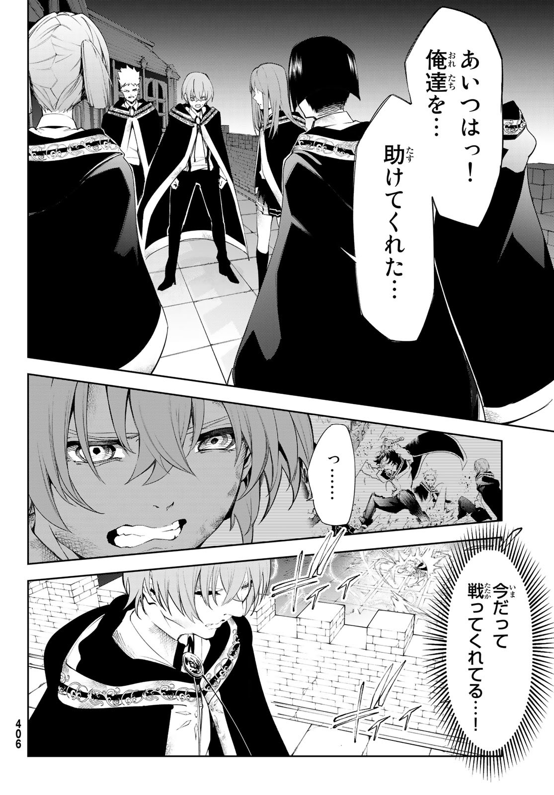 WISTORIAS WAND AND SWORD - raw - Chapter 28 - https://jpdd.ccdd.to/JPDD/wistoriaswandandsword/228252/wprsmqd4c0p.jpg