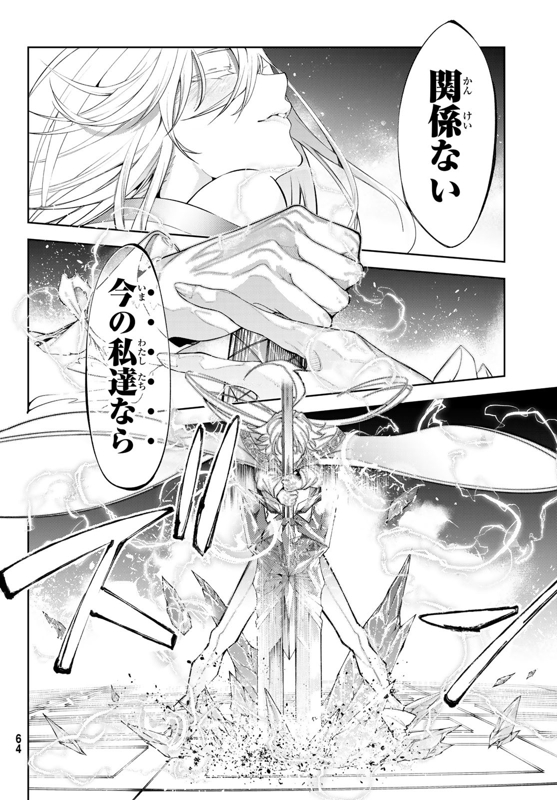 WISTORIAS WAND AND SWORD - raw - Chapter 29 - https://jpdd.ccdd.to/JPDD/wistoriaswandandsword/231481/0bzuuocbauo.jpg