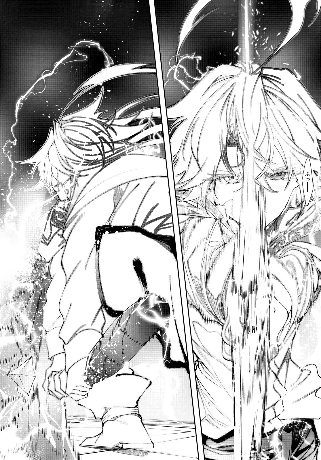 WISTORIAS WAND AND SWORD - raw - Chapter 29 - https://jpdd.ccdd.to/JPDD/wistoriaswandandsword/231481/15ozhd401ux.jpg
