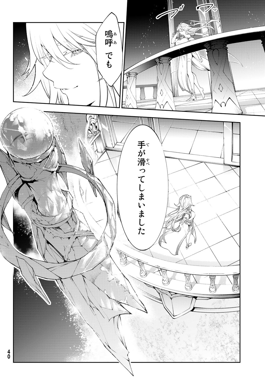 WISTORIAS WAND AND SWORD - raw - Chapter 29 - https://jpdd.ccdd.to/JPDD/wistoriaswandandsword/231481/3fp3c2e4lpt.jpg
