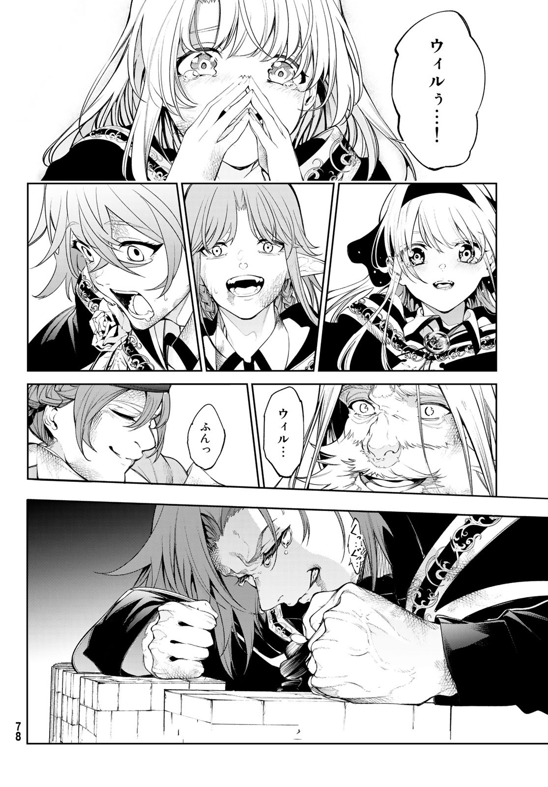 WISTORIAS WAND AND SWORD - raw - Chapter 29 - https://jpdd.ccdd.to/JPDD/wistoriaswandandsword/231481/3lef4vkcggi.jpg