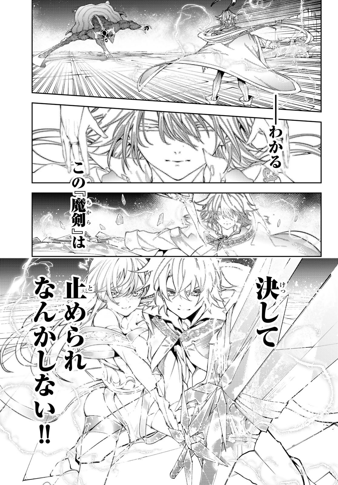 WISTORIAS WAND AND SWORD - raw - Chapter 29 - https://jpdd.ccdd.to/JPDD/wistoriaswandandsword/231481/42bqxt11alh.jpg