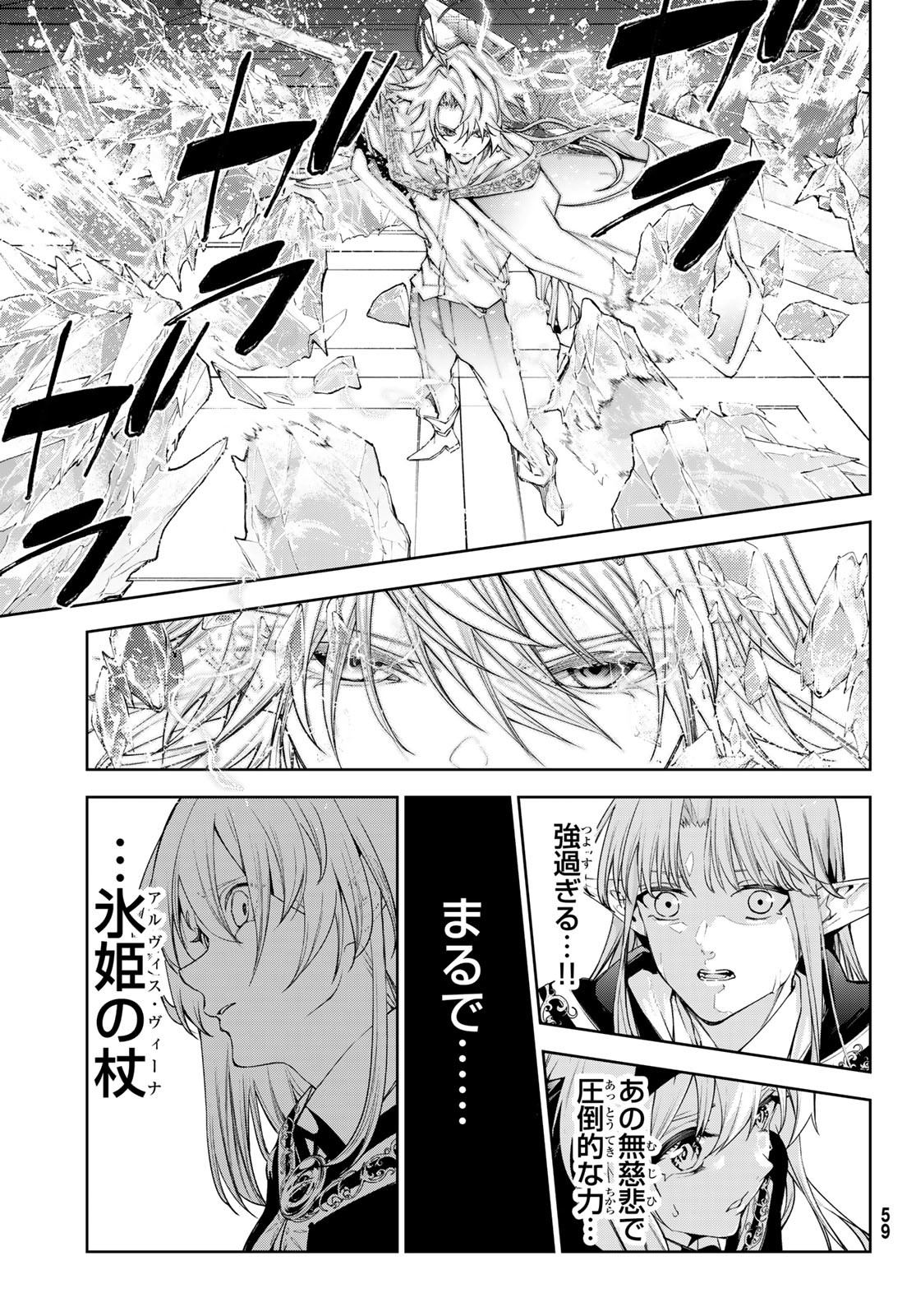 WISTORIAS WAND AND SWORD - raw - Chapter 29 - https://jpdd.ccdd.to/JPDD/wistoriaswandandsword/231481/5j3gdtjgu0v.jpg