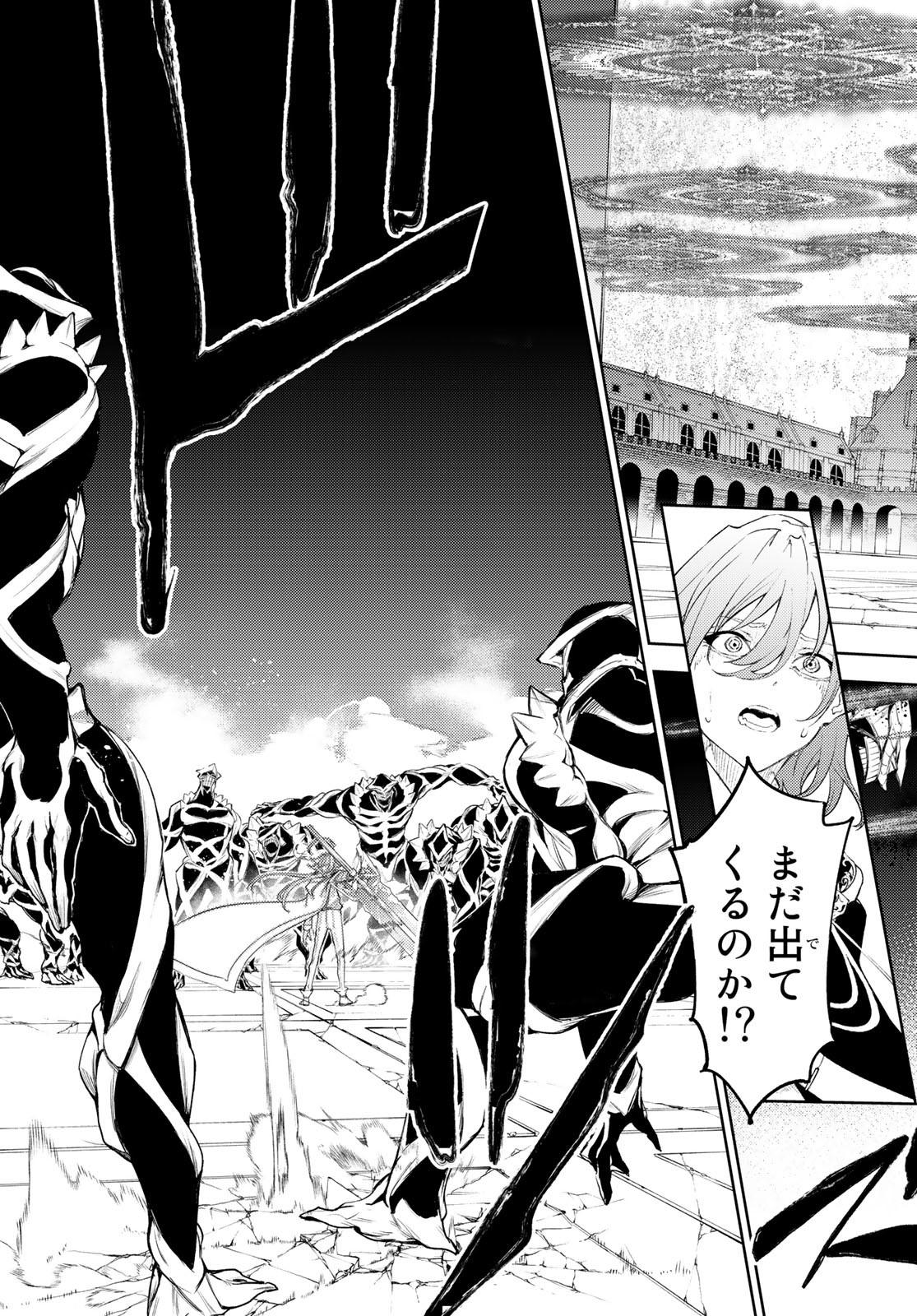 WISTORIAS WAND AND SWORD - raw - Chapter 29 - https://jpdd.ccdd.to/JPDD/wistoriaswandandsword/231481/c2c5d1w1pqd.jpg