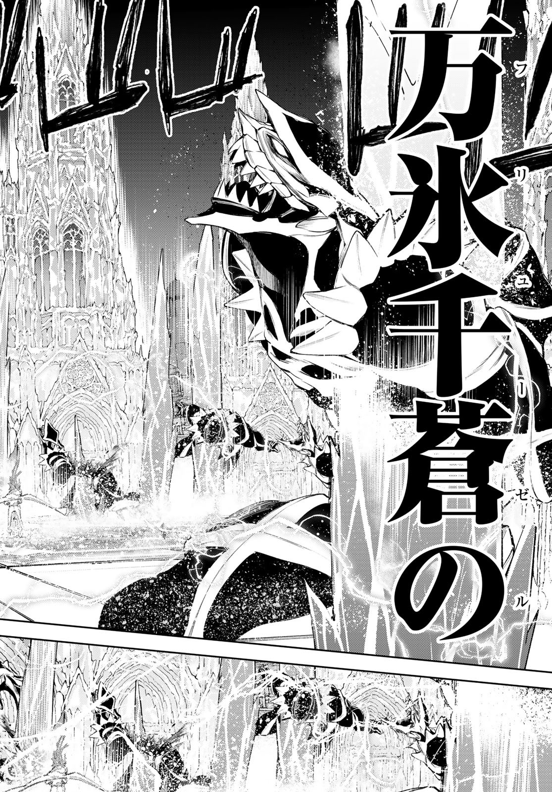 WISTORIAS WAND AND SWORD - raw - Chapter 29 - https://jpdd.ccdd.to/JPDD/wistoriaswandandsword/231481/c5slpweqn0y.jpg