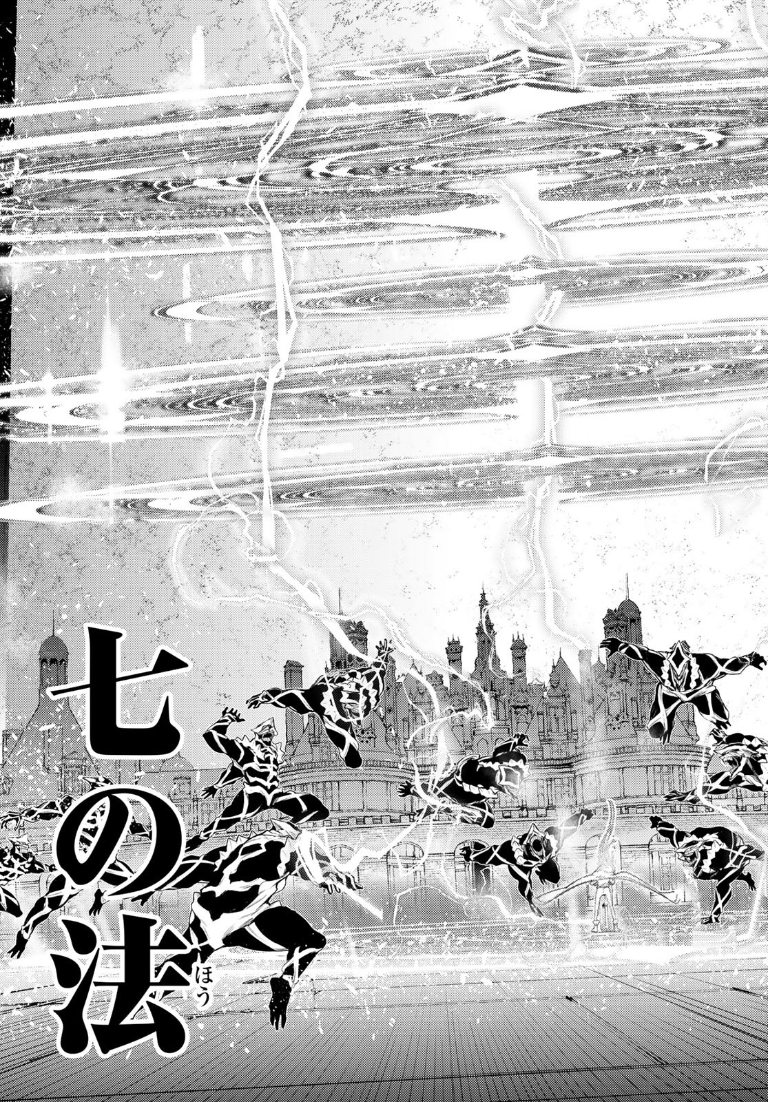 WISTORIAS WAND AND SWORD - raw - Chapter 29 - https://jpdd.ccdd.to/JPDD/wistoriaswandandsword/231481/epbkijn3tzy.jpg