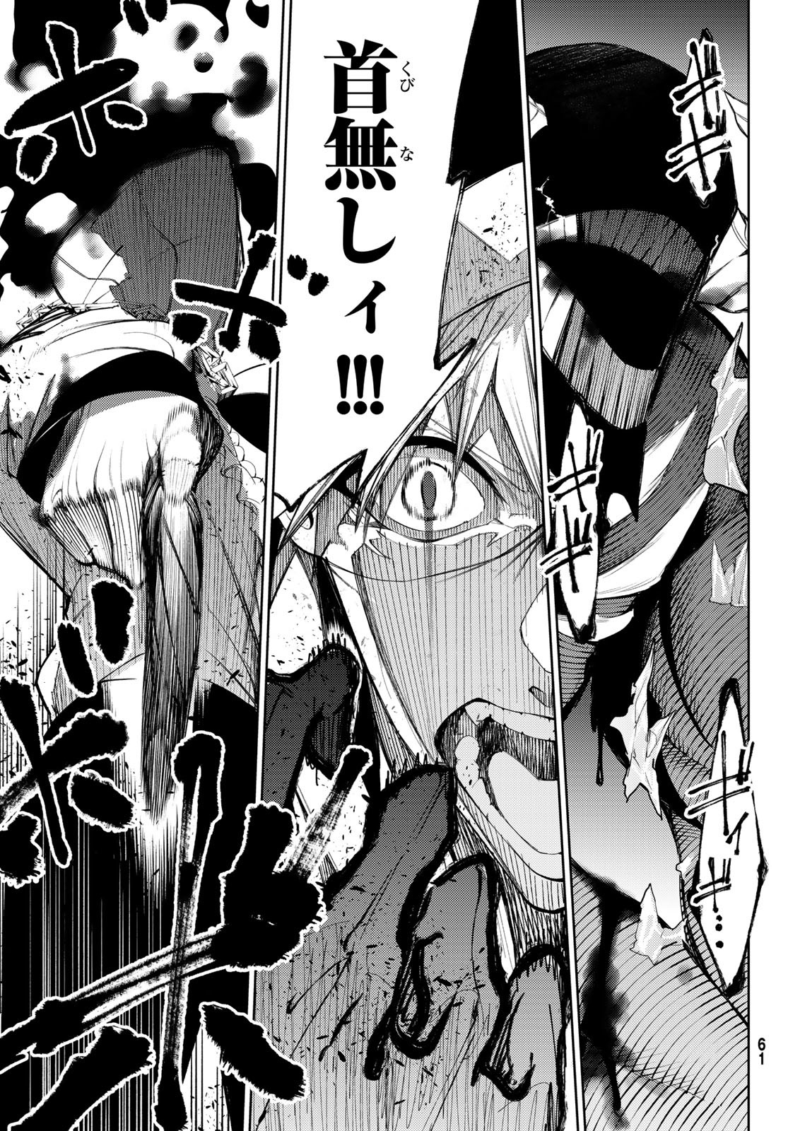 WISTORIAS WAND AND SWORD - raw - Chapter 29 - https://jpdd.ccdd.to/JPDD/wistoriaswandandsword/231481/fwo0fpbs1fi.jpg