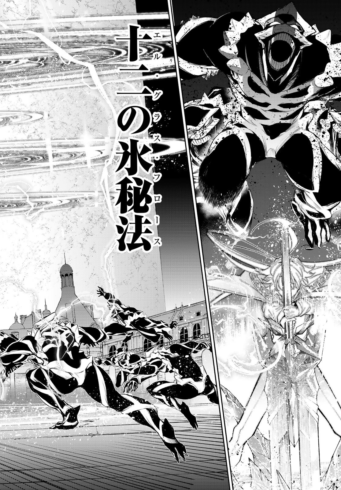 WISTORIAS WAND AND SWORD - raw - Chapter 29 - https://jpdd.ccdd.to/JPDD/wistoriaswandandsword/231481/fzlqerwix5s.jpg