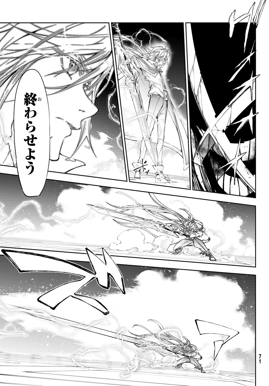 WISTORIAS WAND AND SWORD - raw - Chapter 29 - https://jpdd.ccdd.to/JPDD/wistoriaswandandsword/231481/gsspfqjbi3o.jpg