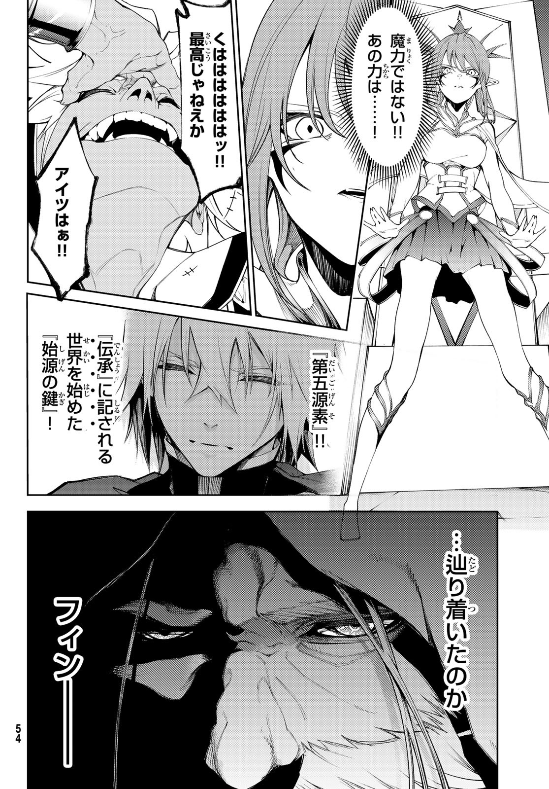 WISTORIAS WAND AND SWORD - raw - Chapter 29 - https://jpdd.ccdd.to/JPDD/wistoriaswandandsword/231481/hrwf2fqqwdm.jpg