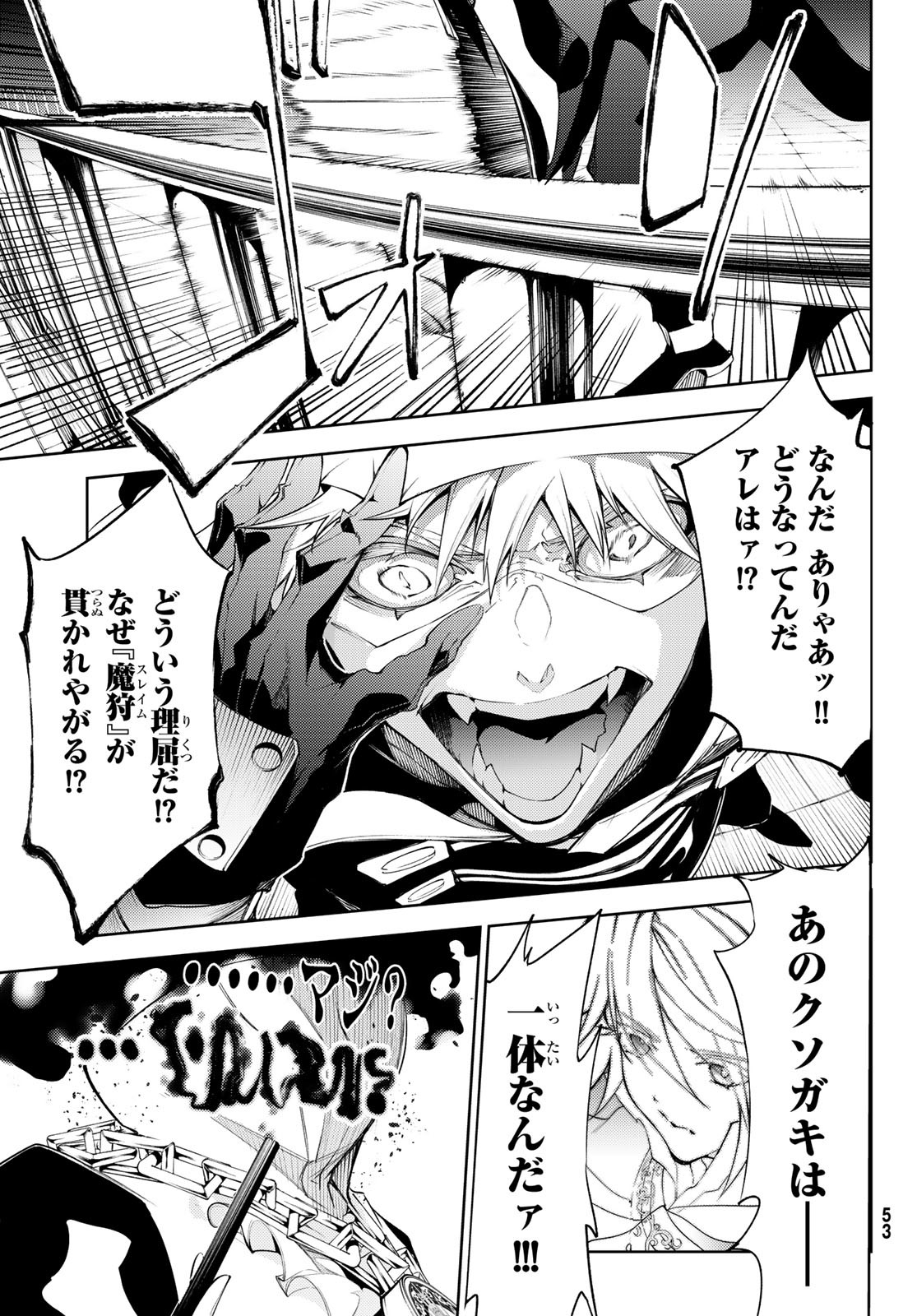 WISTORIAS WAND AND SWORD - raw - Chapter 29 - https://jpdd.ccdd.to/JPDD/wistoriaswandandsword/231481/jeytt4yldf5.jpg