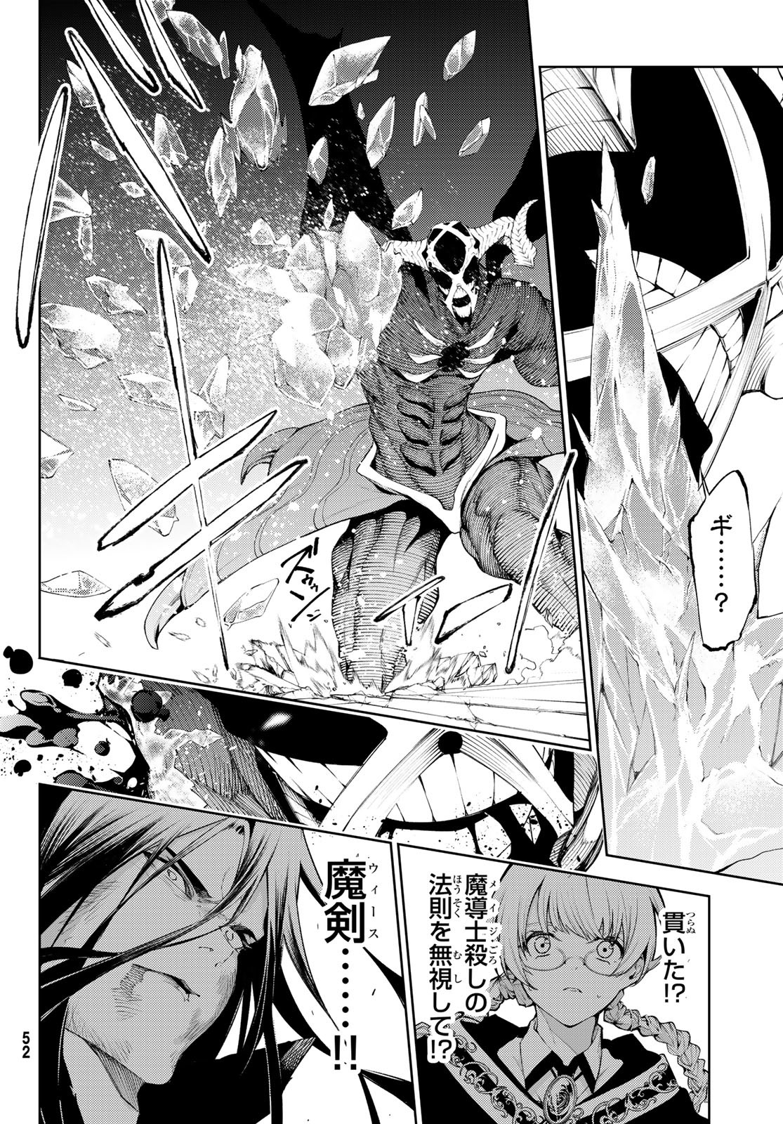 WISTORIAS WAND AND SWORD - raw - Chapter 29 - https://jpdd.ccdd.to/JPDD/wistoriaswandandsword/231481/jimeolkgk2q.jpg