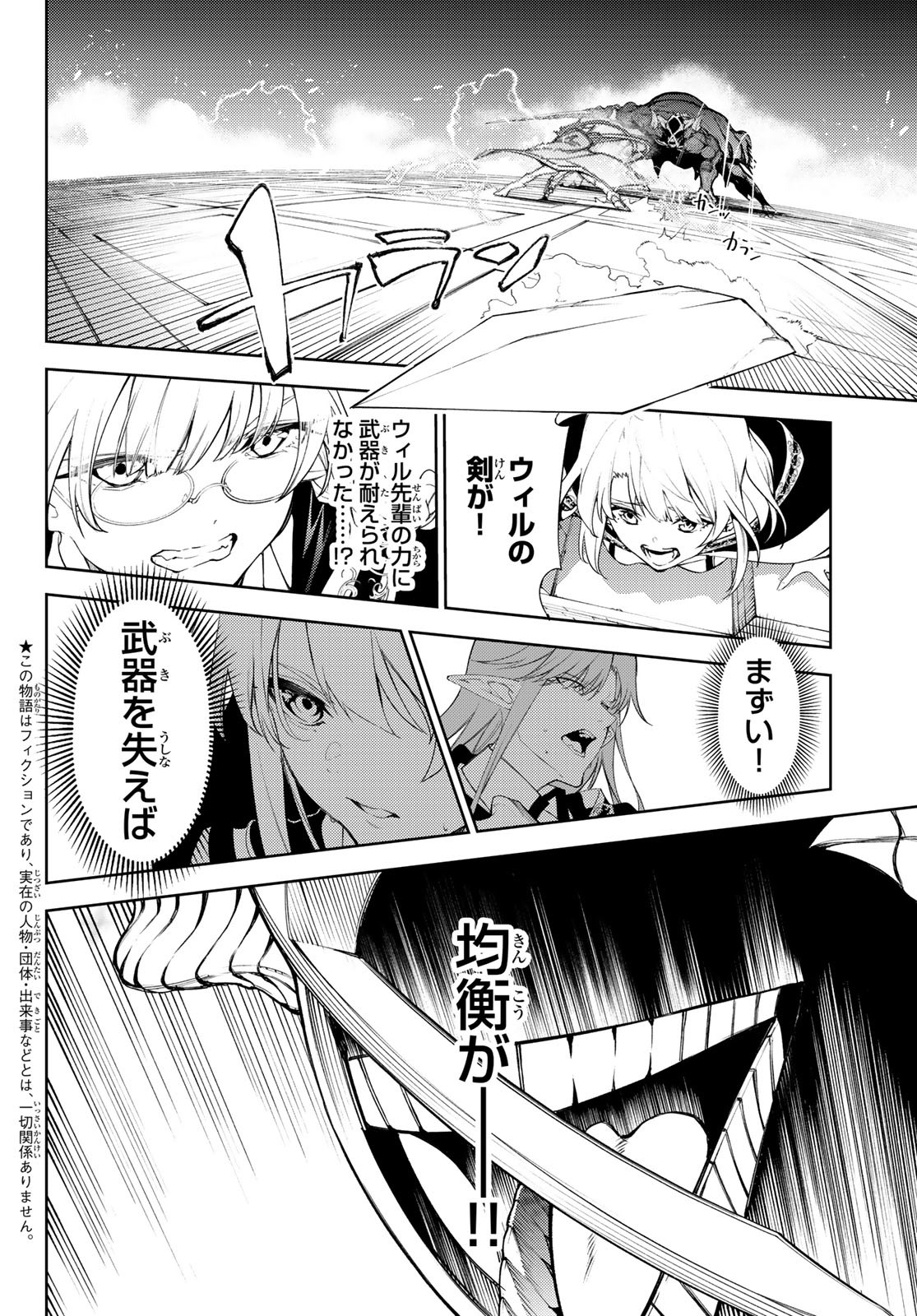 WISTORIAS WAND AND SWORD - raw - Chapter 29 - https://jpdd.ccdd.to/JPDD/wistoriaswandandsword/231481/k4n4owpvyax.jpg