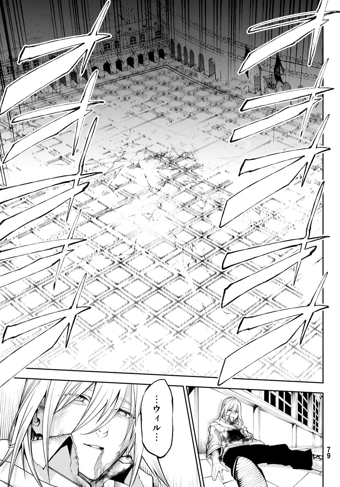 WISTORIAS WAND AND SWORD - raw - Chapter 29 - https://jpdd.ccdd.to/JPDD/wistoriaswandandsword/231481/khu0lvzsxnm.jpg