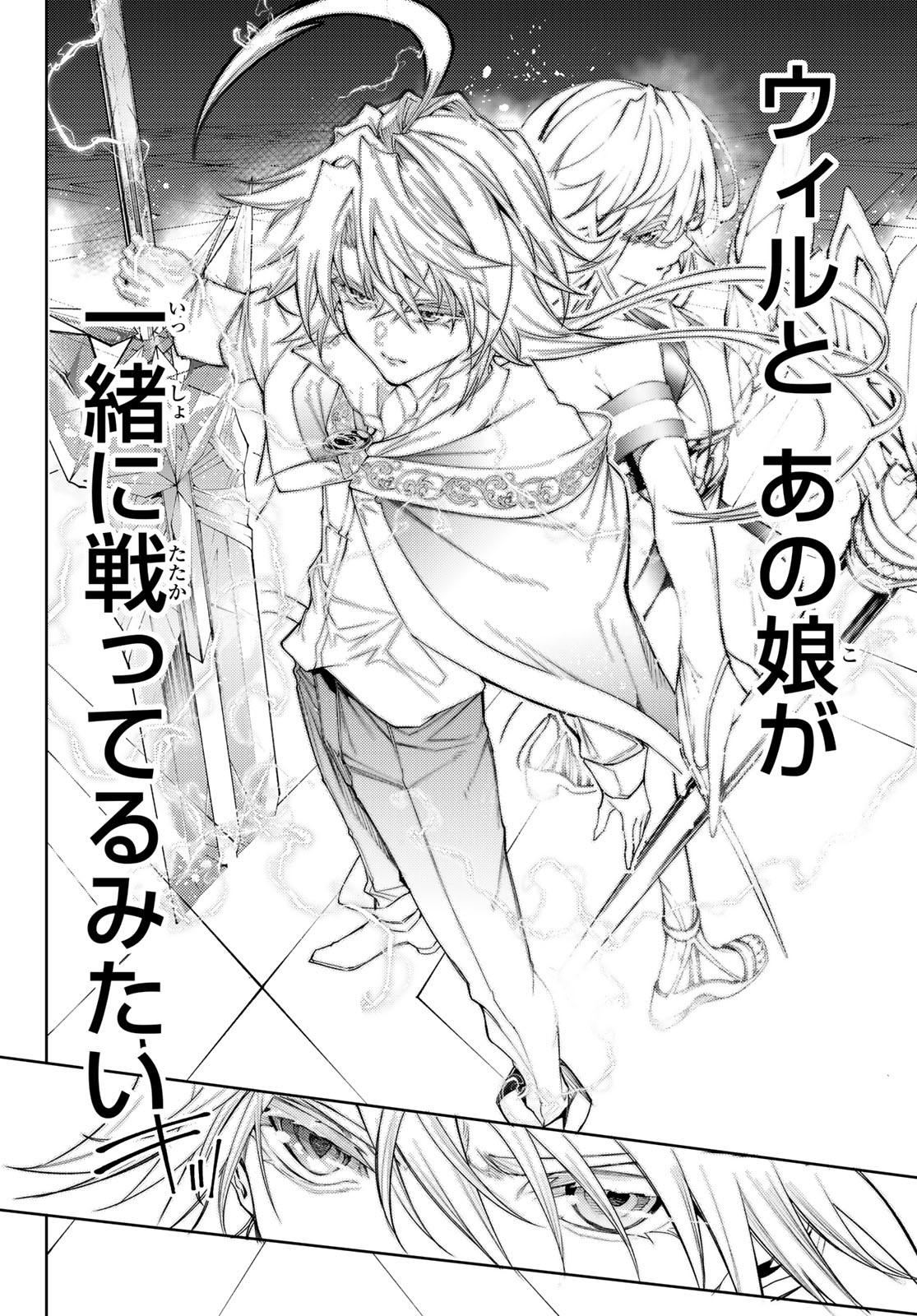 WISTORIAS WAND AND SWORD - raw - Chapter 29 - https://jpdd.ccdd.to/JPDD/wistoriaswandandsword/231481/mcjg0plx0rp.jpg