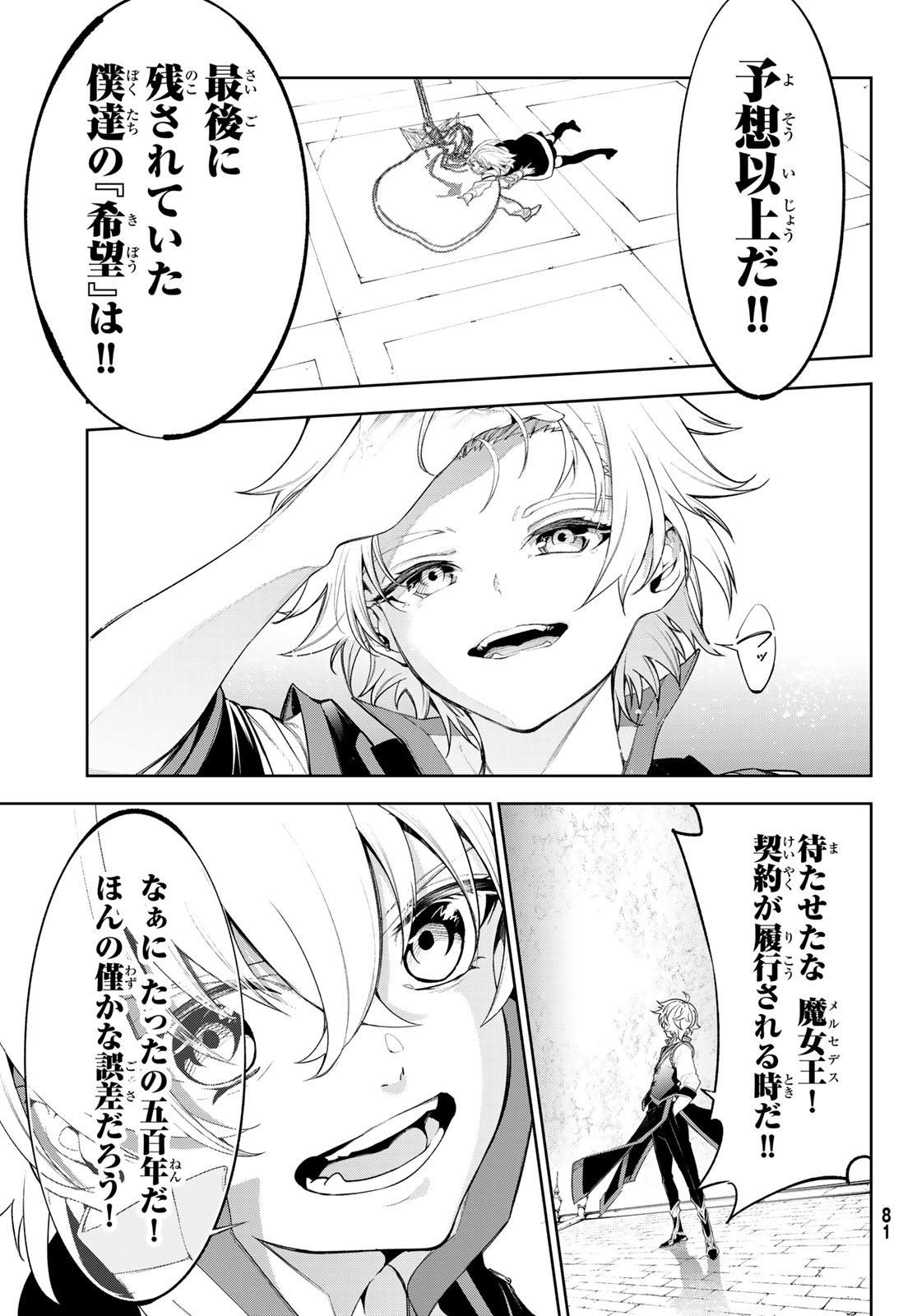 WISTORIAS WAND AND SWORD - raw - Chapter 29 - https://jpdd.ccdd.to/JPDD/wistoriaswandandsword/231481/mvpfju4hnj4.jpg