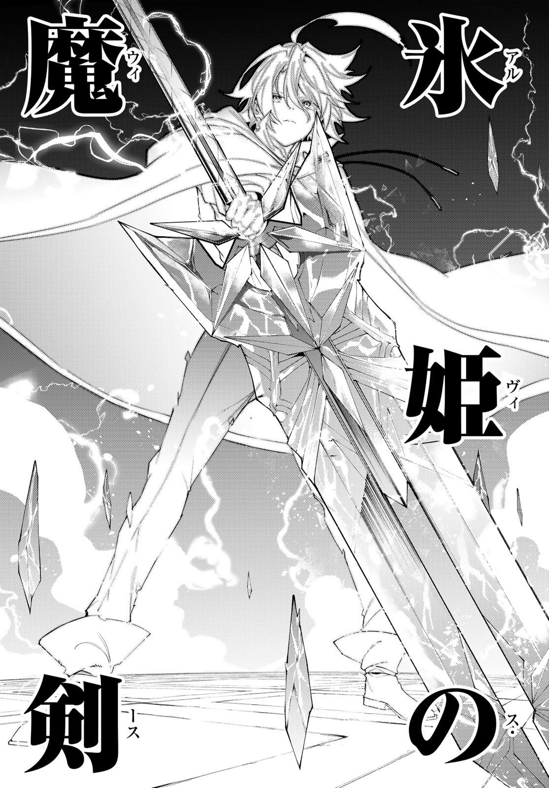 WISTORIAS WAND AND SWORD - raw - Chapter 29 - https://jpdd.ccdd.to/JPDD/wistoriaswandandsword/231481/nm5t05qlpcs.jpg