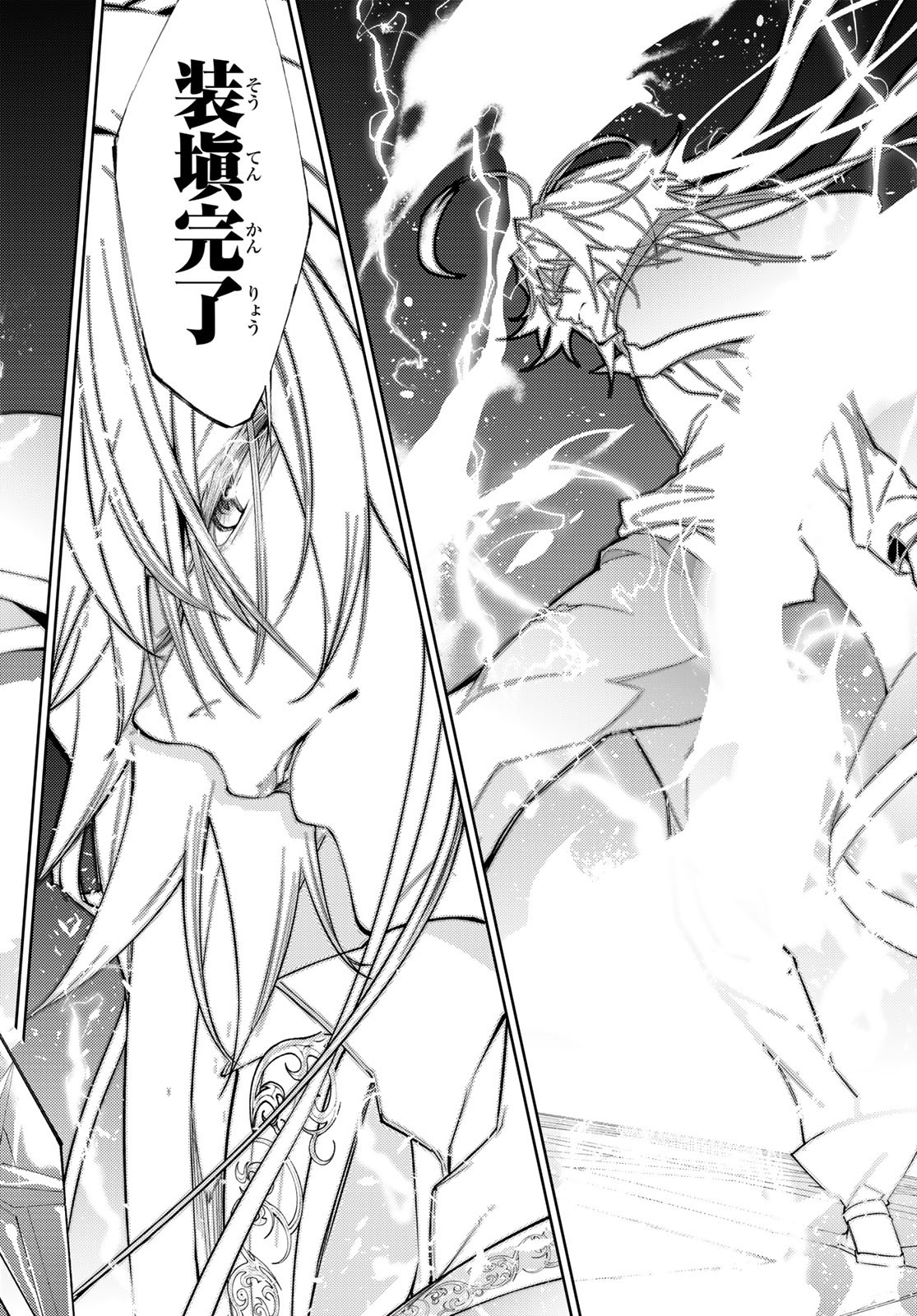 WISTORIAS WAND AND SWORD - raw - Chapter 29 - https://jpdd.ccdd.to/JPDD/wistoriaswandandsword/231481/o5cqm3agayp.jpg