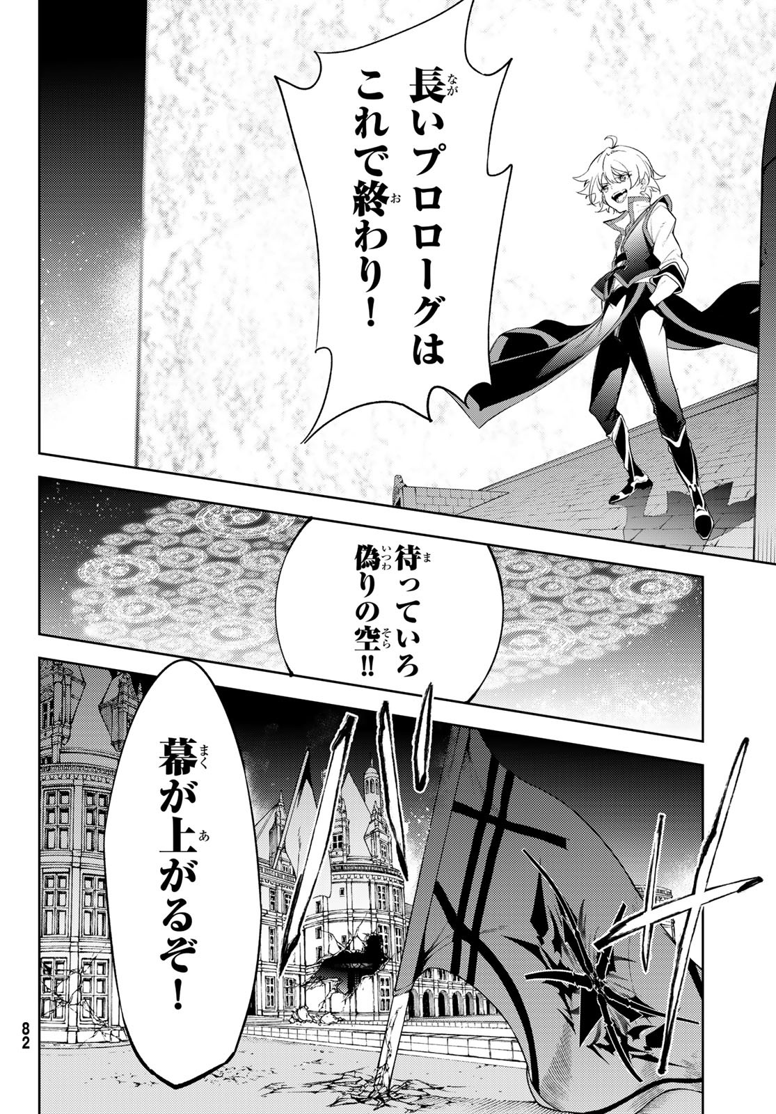 WISTORIAS WAND AND SWORD - raw - Chapter 29 - https://jpdd.ccdd.to/JPDD/wistoriaswandandsword/231481/ogzpdyeikjg.jpg
