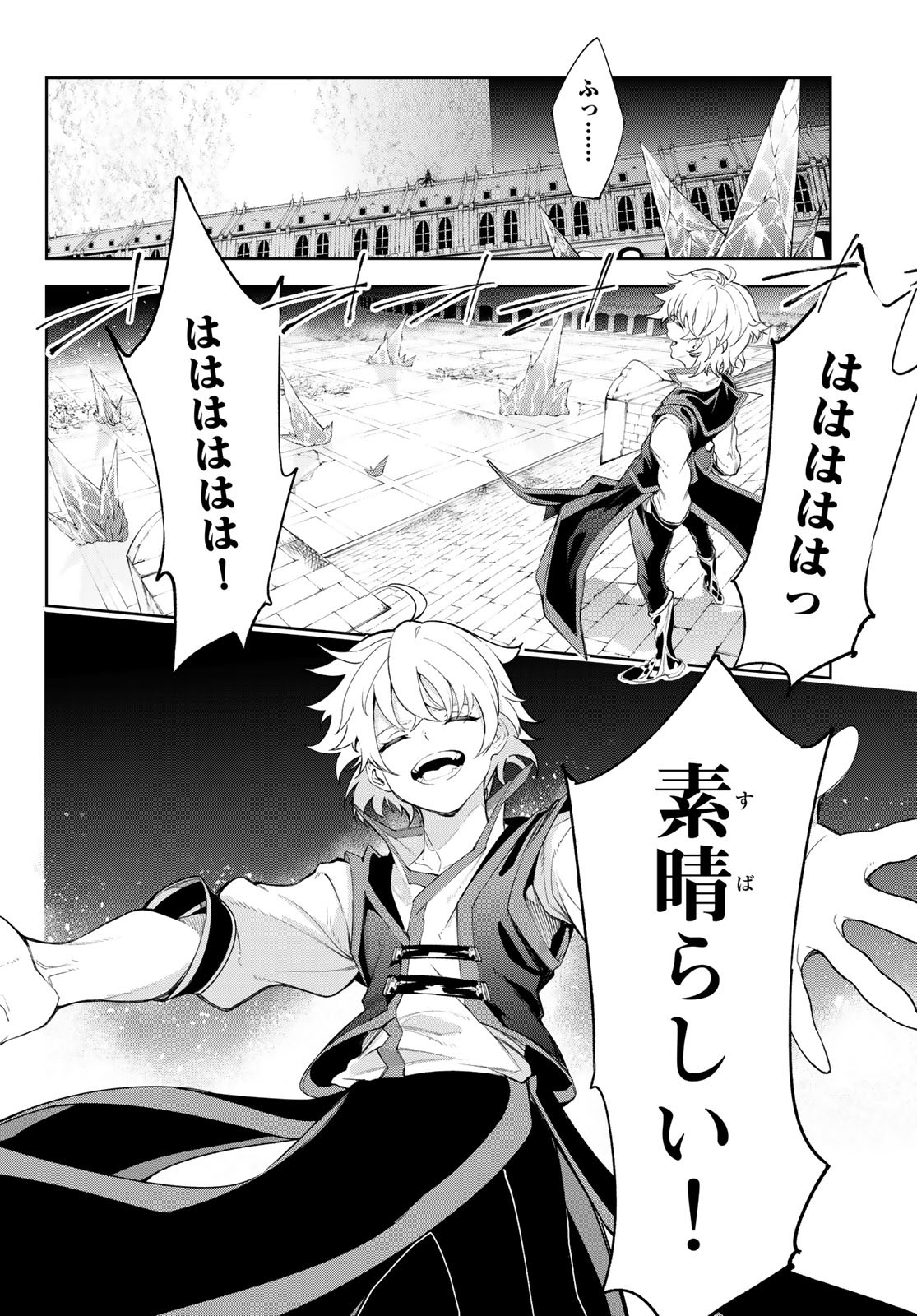 WISTORIAS WAND AND SWORD - raw - Chapter 29 - https://jpdd.ccdd.to/JPDD/wistoriaswandandsword/231481/pffx1homy3s.jpg