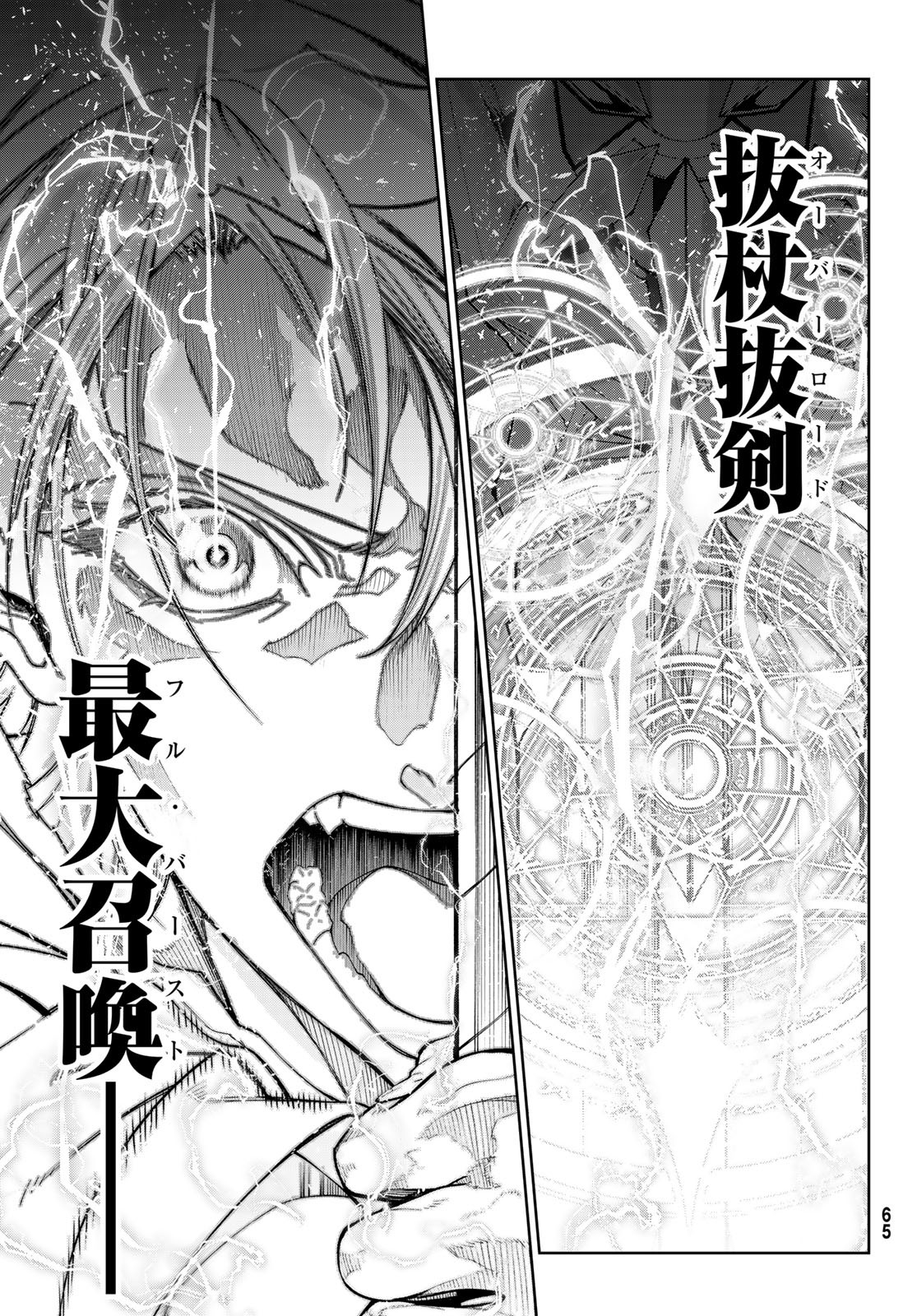 WISTORIAS WAND AND SWORD - raw - Chapter 29 - https://jpdd.ccdd.to/JPDD/wistoriaswandandsword/231481/pur5bbsswnq.jpg
