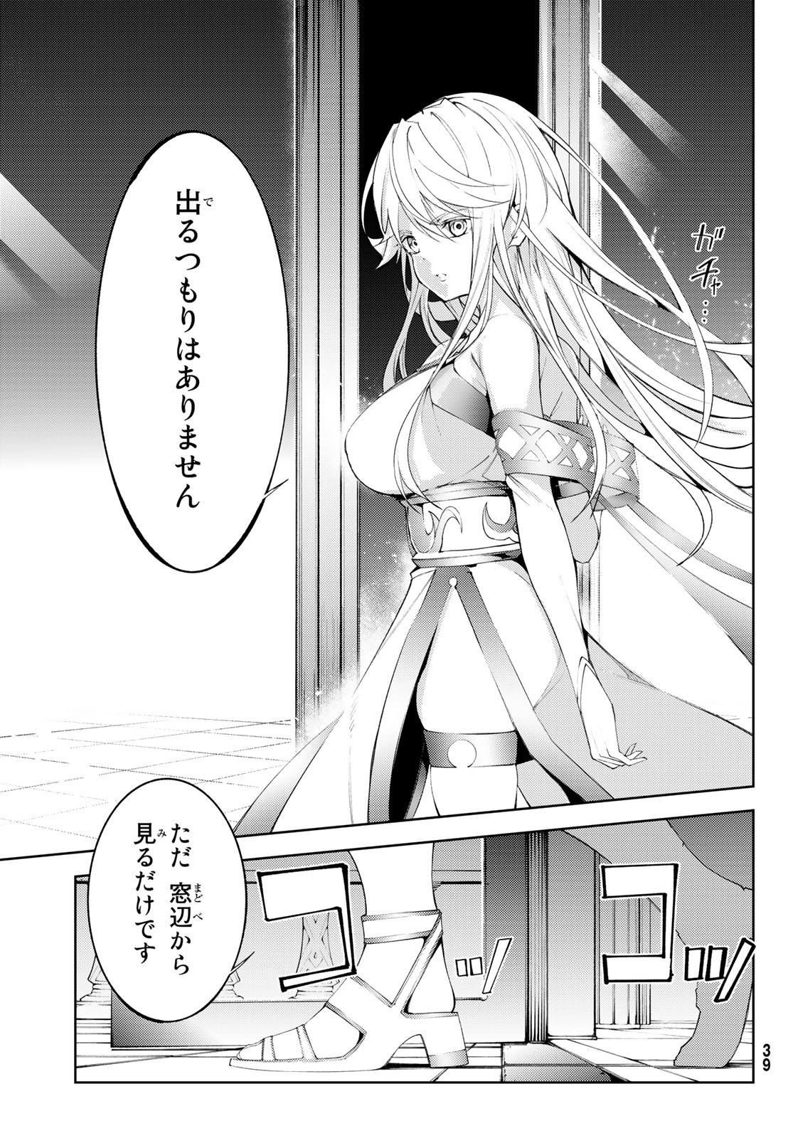 WISTORIAS WAND AND SWORD - raw - Chapter 29 - https://jpdd.ccdd.to/JPDD/wistoriaswandandsword/231481/sgjoj2yxd3y.jpg
