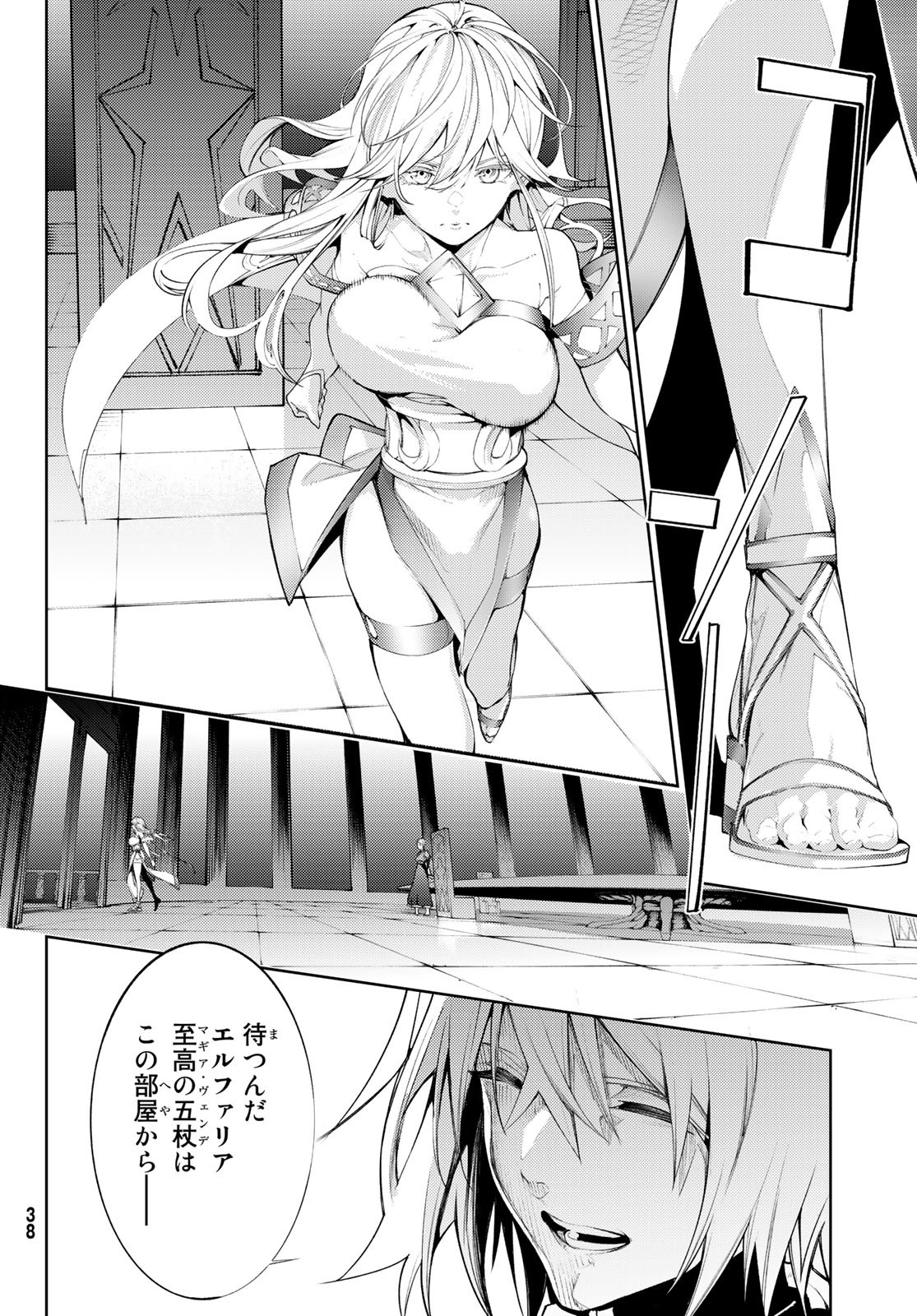 WISTORIAS WAND AND SWORD - raw - Chapter 29 - https://jpdd.ccdd.to/JPDD/wistoriaswandandsword/231481/so0uhk21oxu.jpg