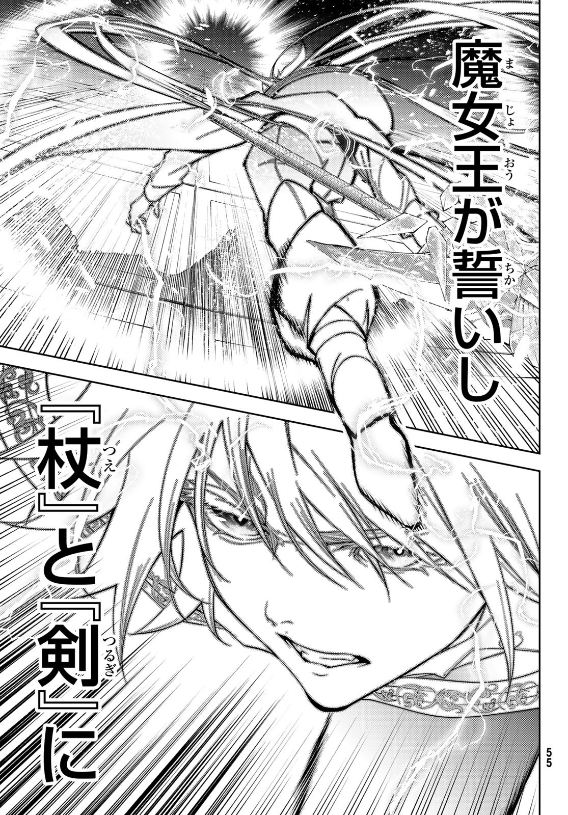 WISTORIAS WAND AND SWORD - raw - Chapter 29 - https://jpdd.ccdd.to/JPDD/wistoriaswandandsword/231481/yqafdpdercj.jpg