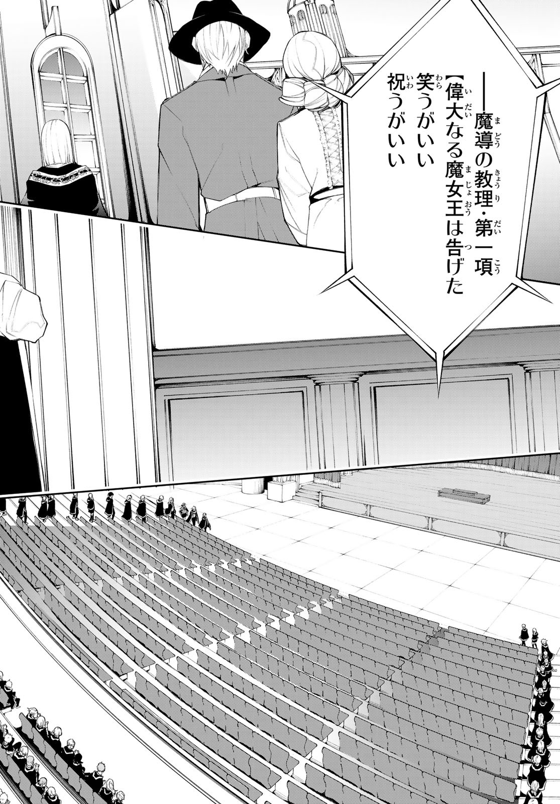 WISTORIAS WAND AND SWORD - raw - Chapter 30 - https://jpdd.ccdd.to/JPDD/wistoriaswandandsword/235176/00lz0x4ifbh.jpg