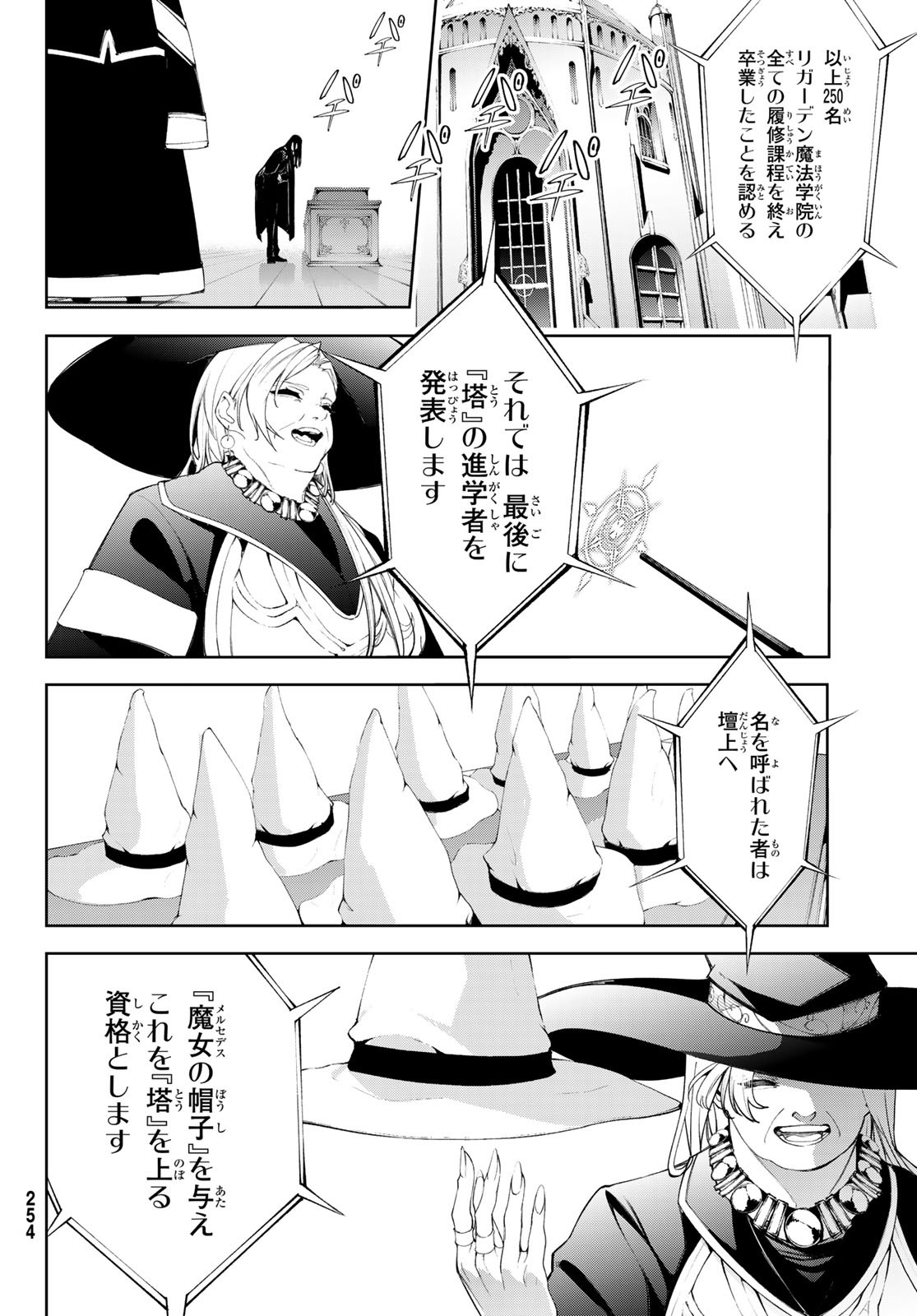 WISTORIAS WAND AND SWORD - raw - Chapter 30 - https://jpdd.ccdd.to/JPDD/wistoriaswandandsword/235176/1dzmm0ehf1z.jpg