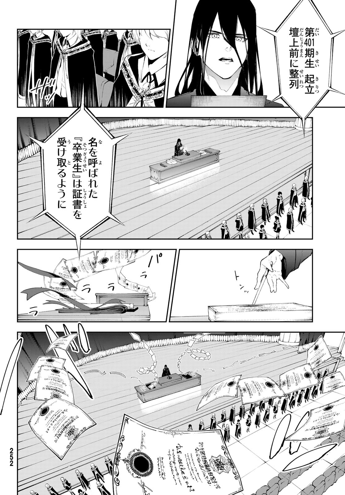 WISTORIAS WAND AND SWORD - raw - Chapter 30 - https://jpdd.ccdd.to/JPDD/wistoriaswandandsword/235176/1lvw0cxileb.jpg