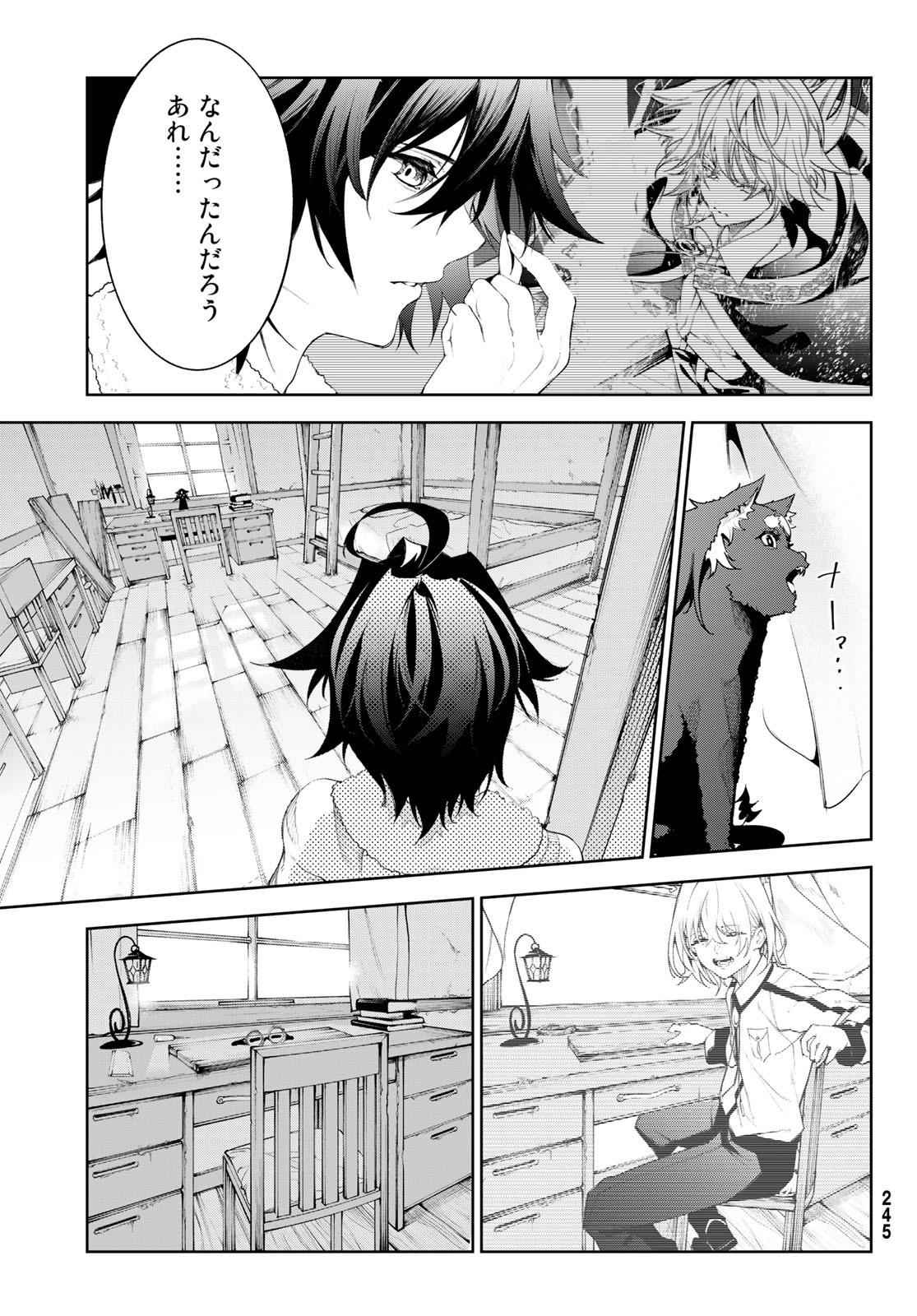 WISTORIAS WAND AND SWORD - raw - Chapter 30 - https://jpdd.ccdd.to/JPDD/wistoriaswandandsword/235176/1tpt0gjydfh.jpg