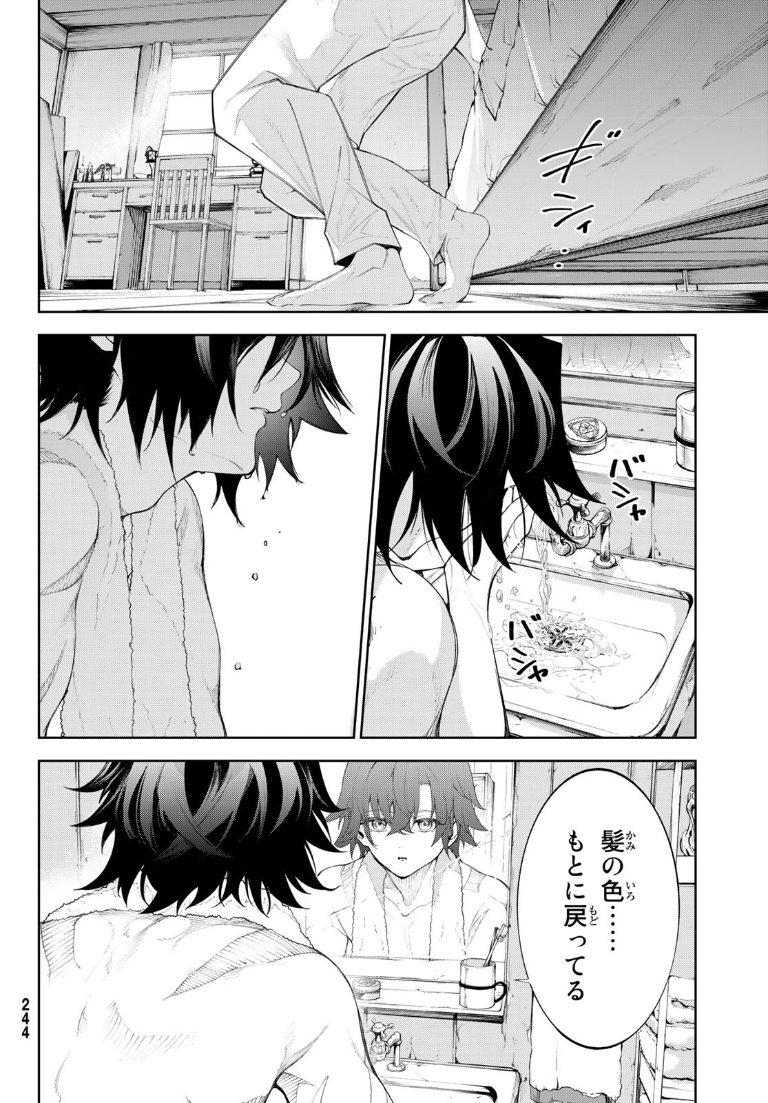 WISTORIAS WAND AND SWORD - raw - Chapter 30 - https://jpdd.ccdd.to/JPDD/wistoriaswandandsword/235176/3bnptxkc3c2.jpg