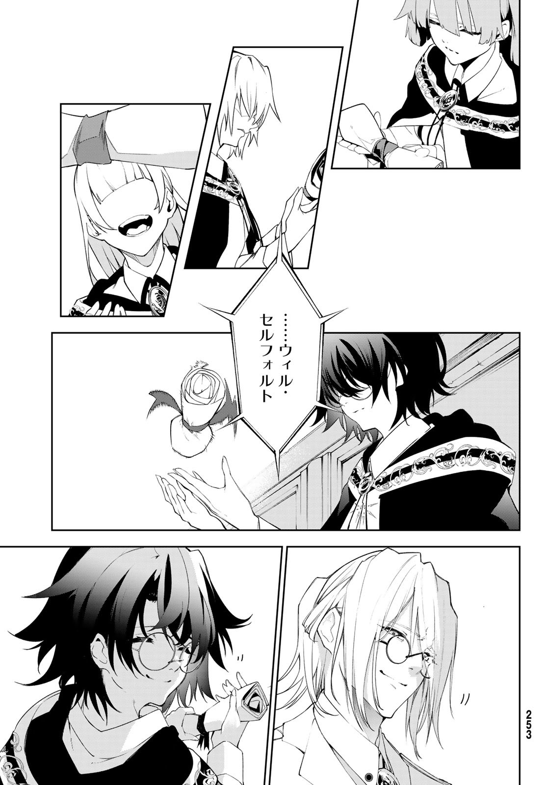 WISTORIAS WAND AND SWORD - raw - Chapter 30 - https://jpdd.ccdd.to/JPDD/wistoriaswandandsword/235176/4avirmuvrgv.jpg