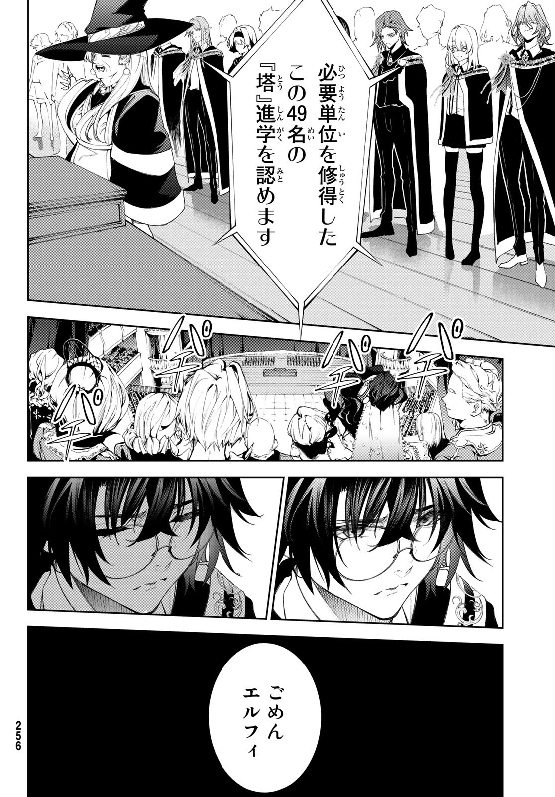 WISTORIAS WAND AND SWORD - raw - Chapter 30 - https://jpdd.ccdd.to/JPDD/wistoriaswandandsword/235176/4nbcmojzydf.jpg